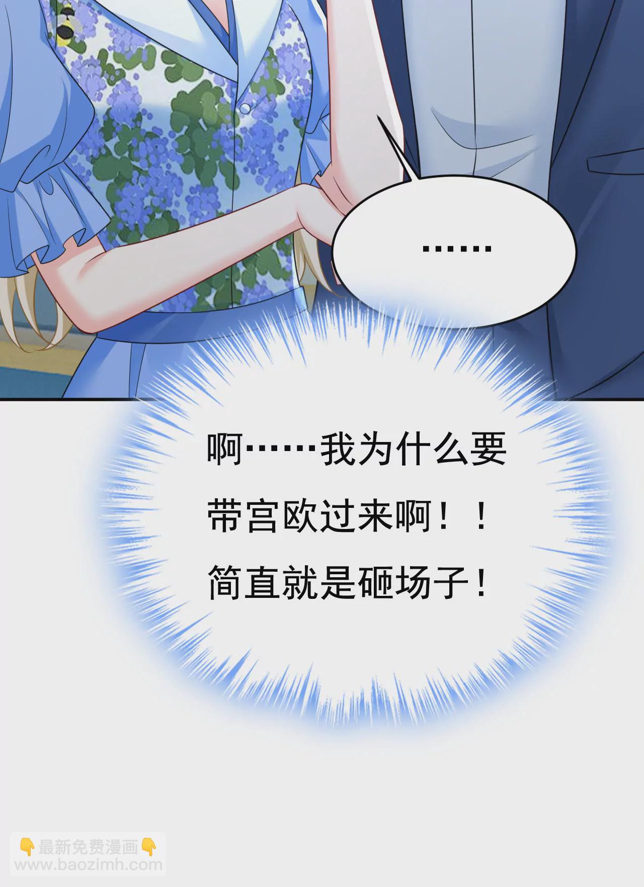 什么？娃娃亲？4