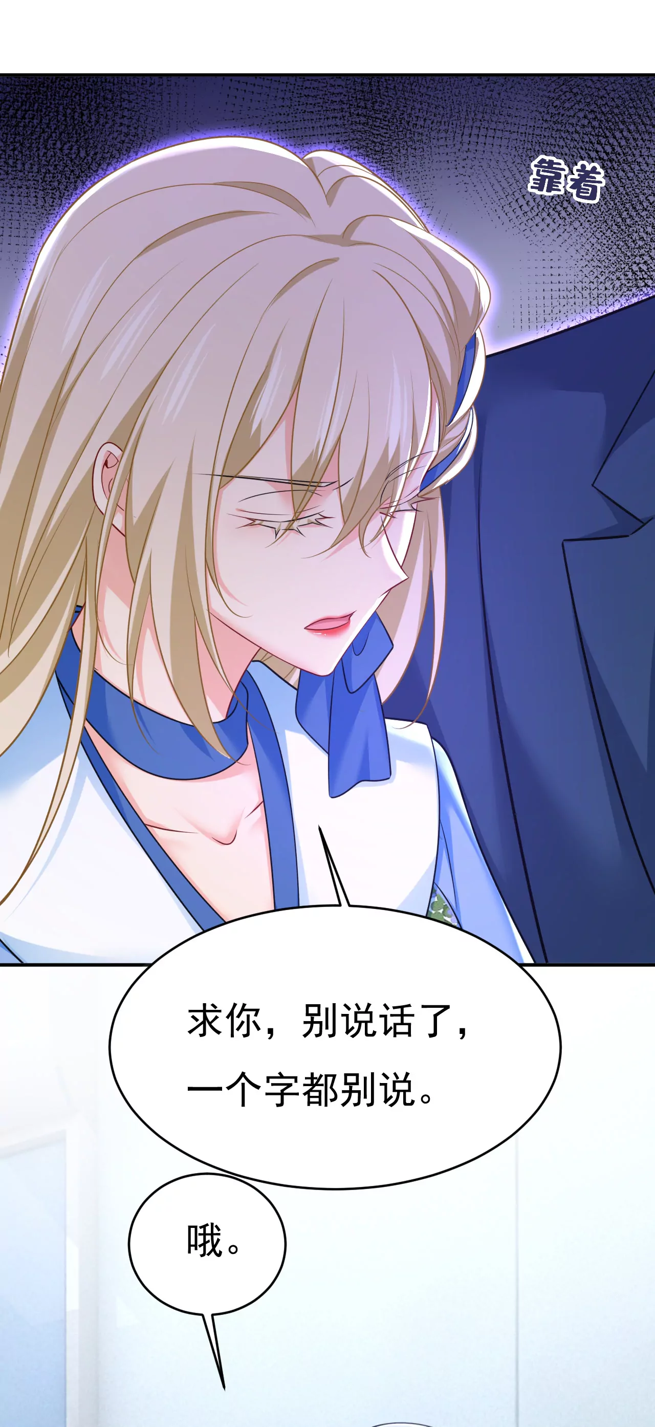 什么？娃娃亲？5