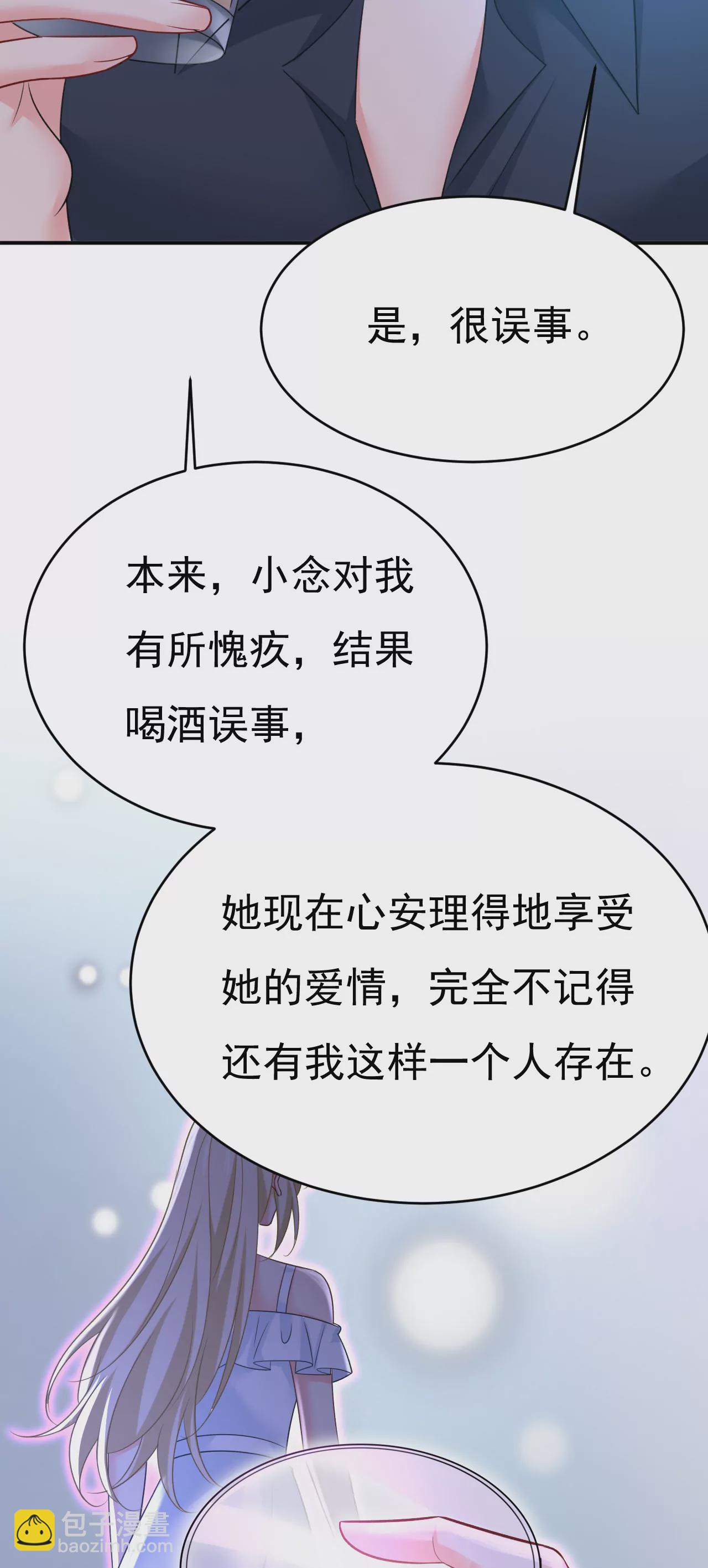 小念，雪化了17