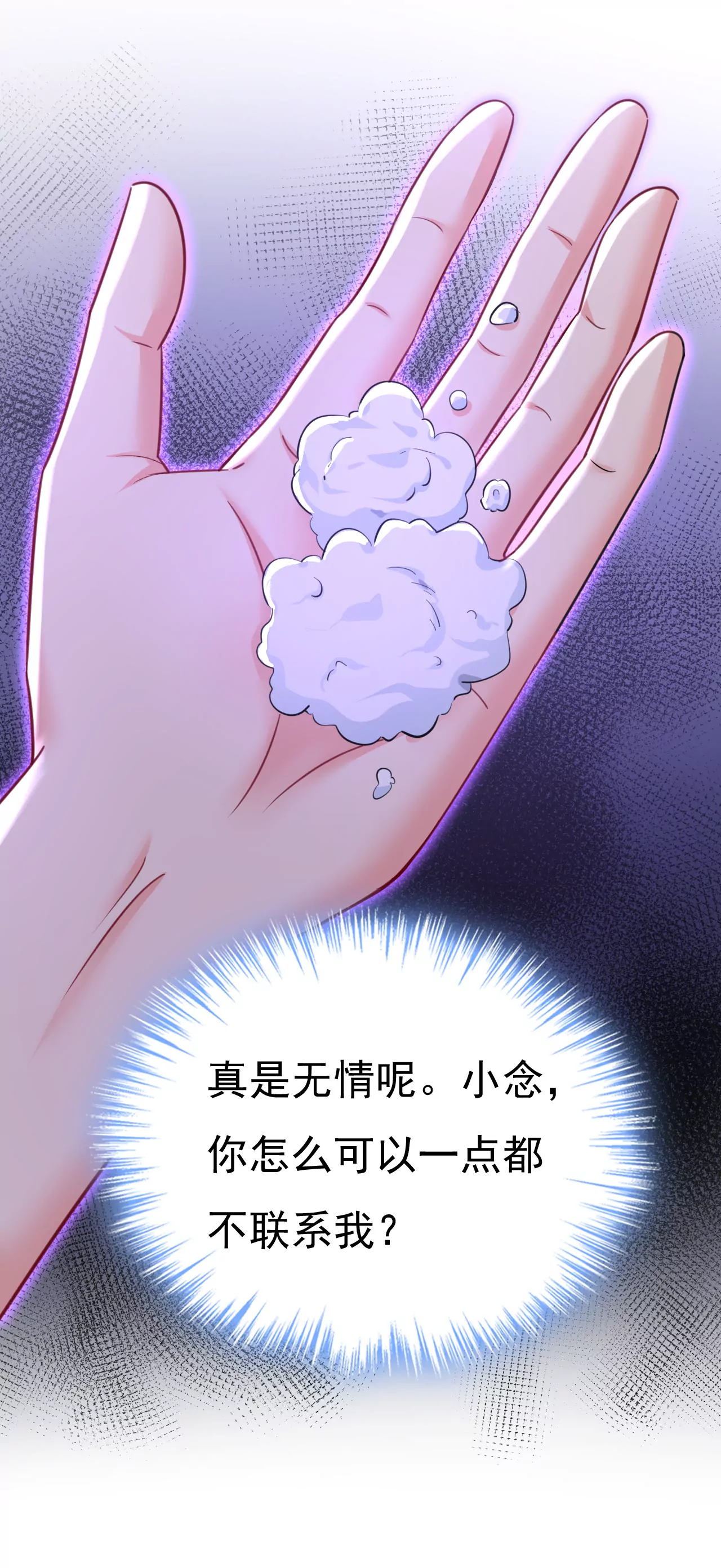 小念，雪化了25