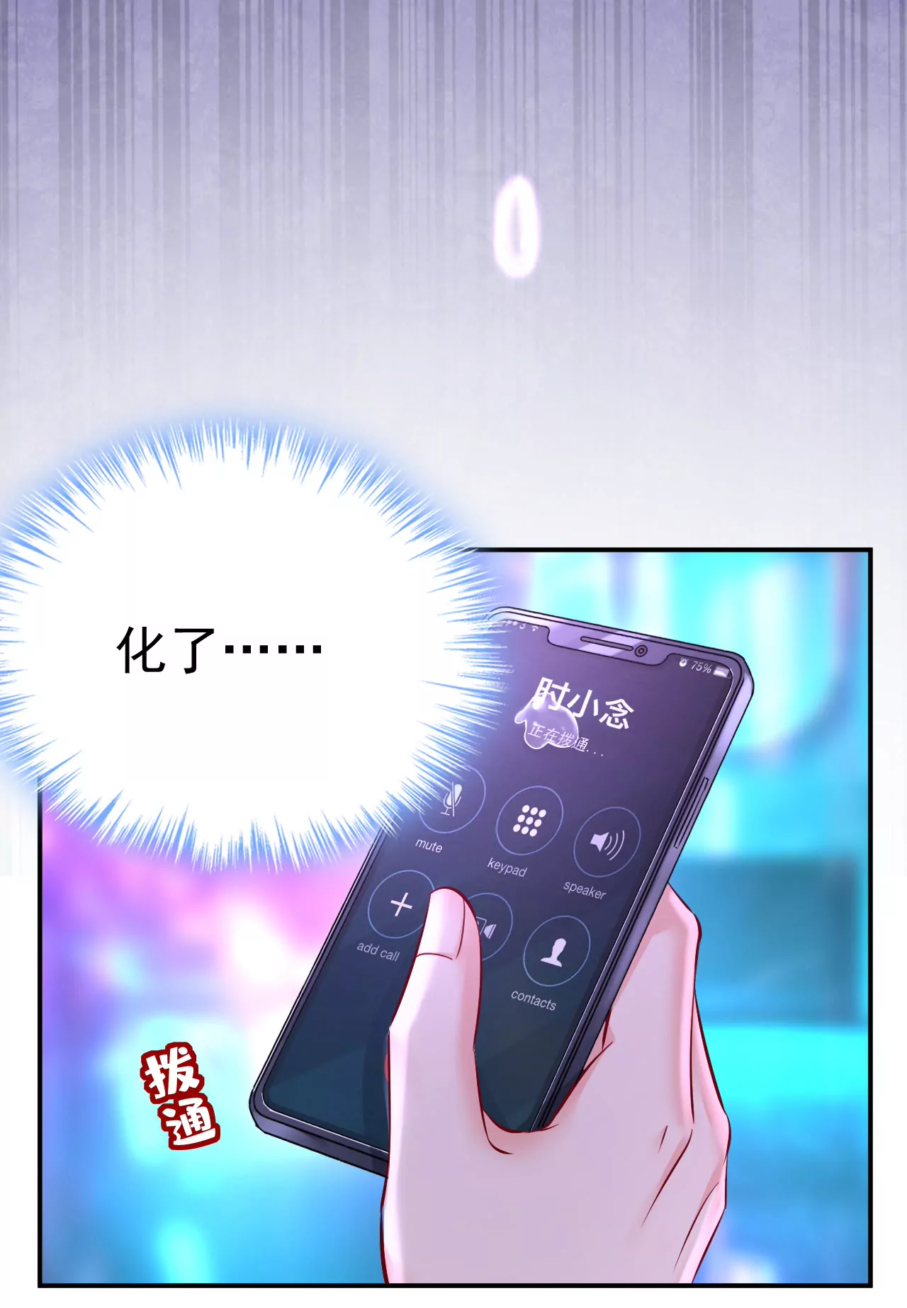 小念，雪化了28