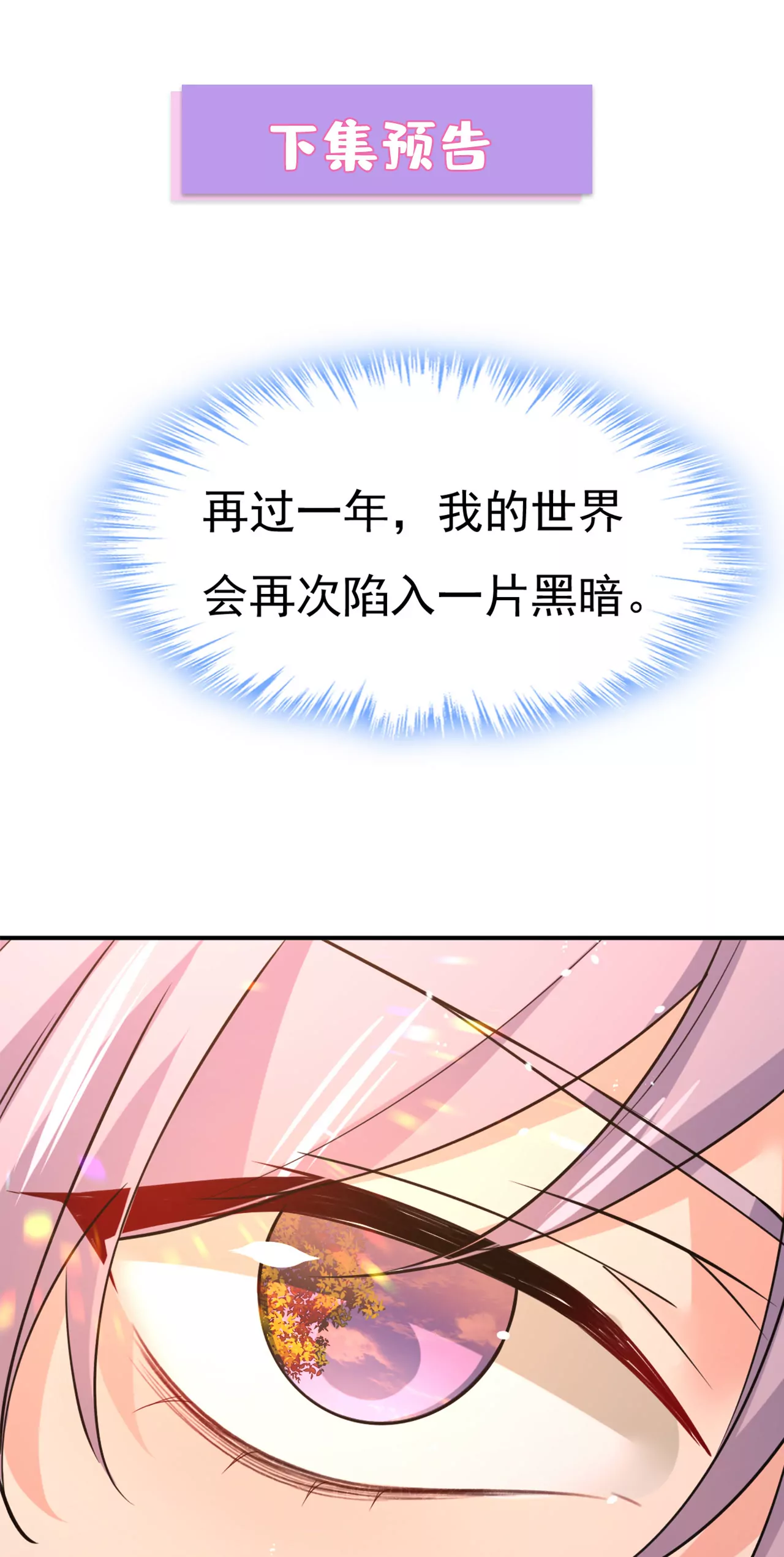 只剩一年的时间？36