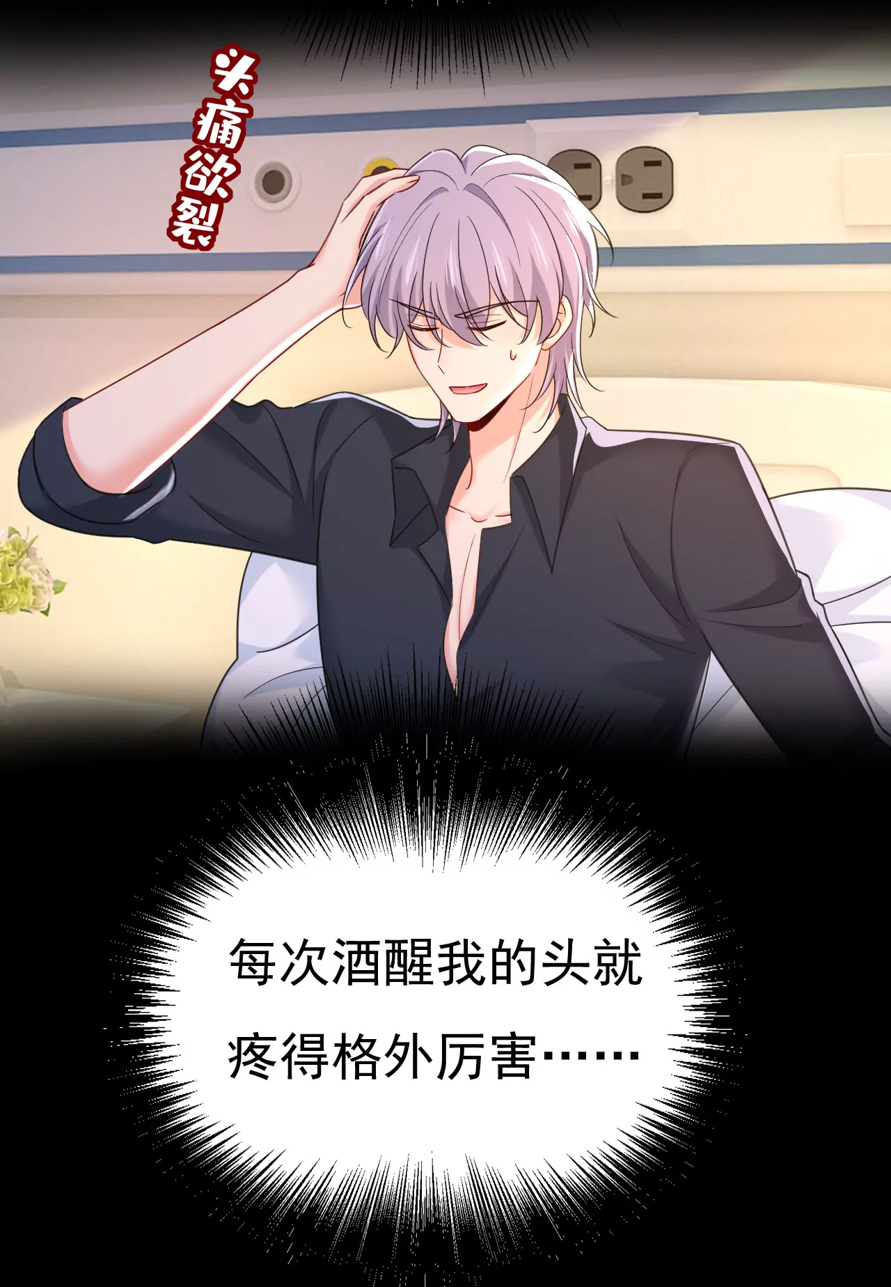 只剩一年的时间？6