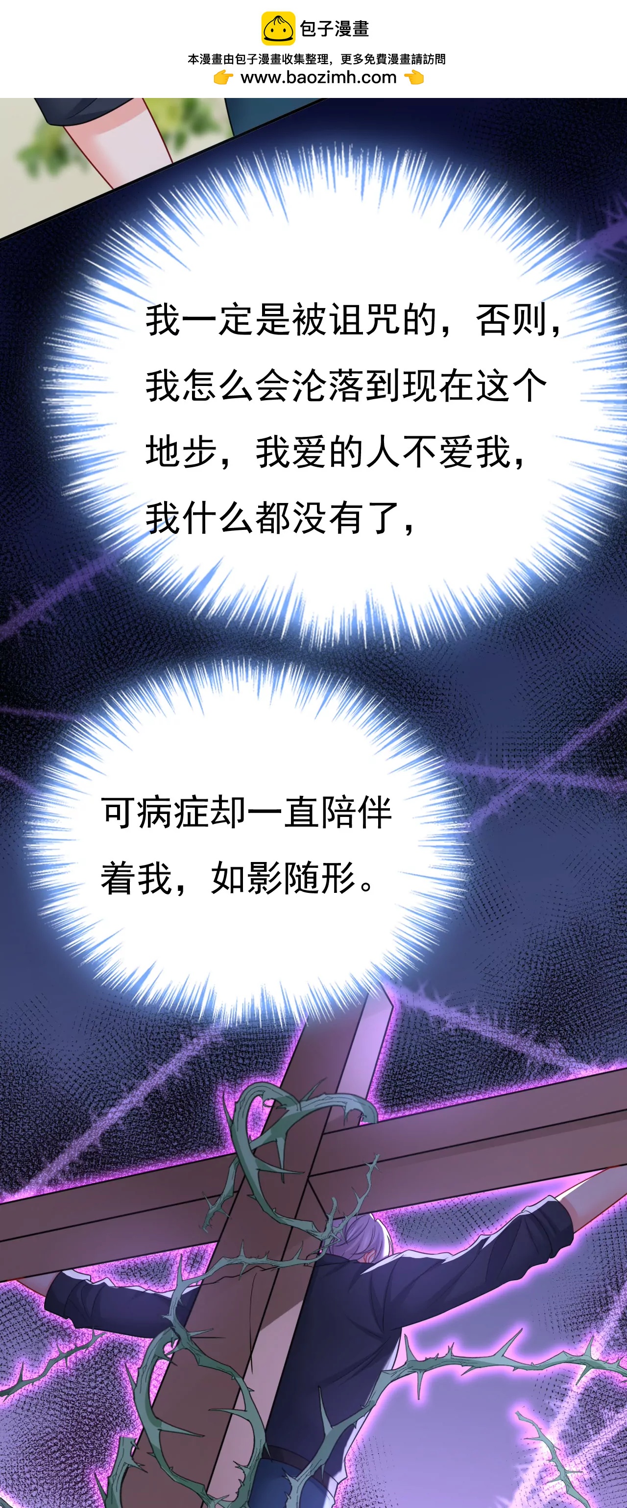 我一定是被诅咒了1