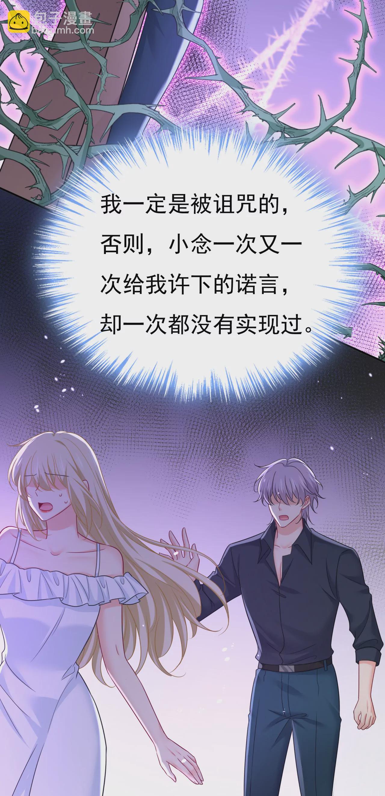 我一定是被诅咒了2