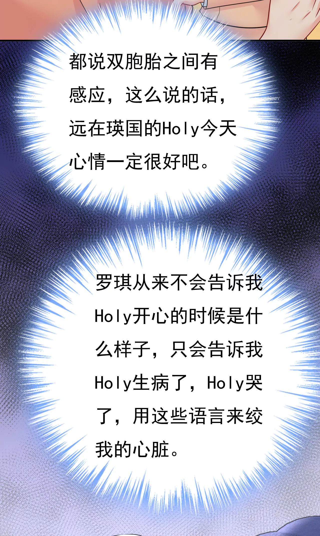 我一定是被诅咒了25