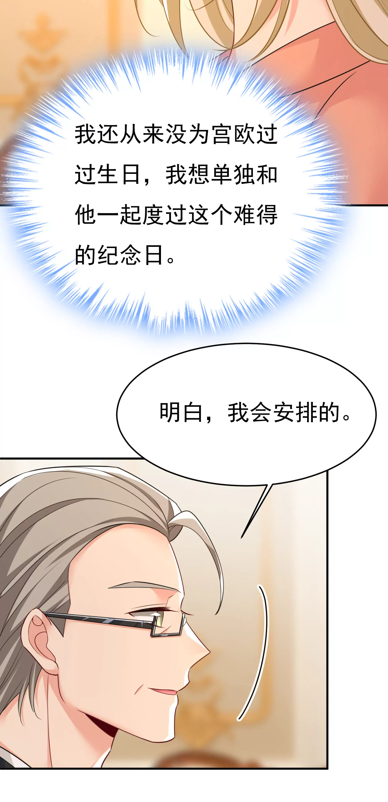 我一定是被诅咒了33