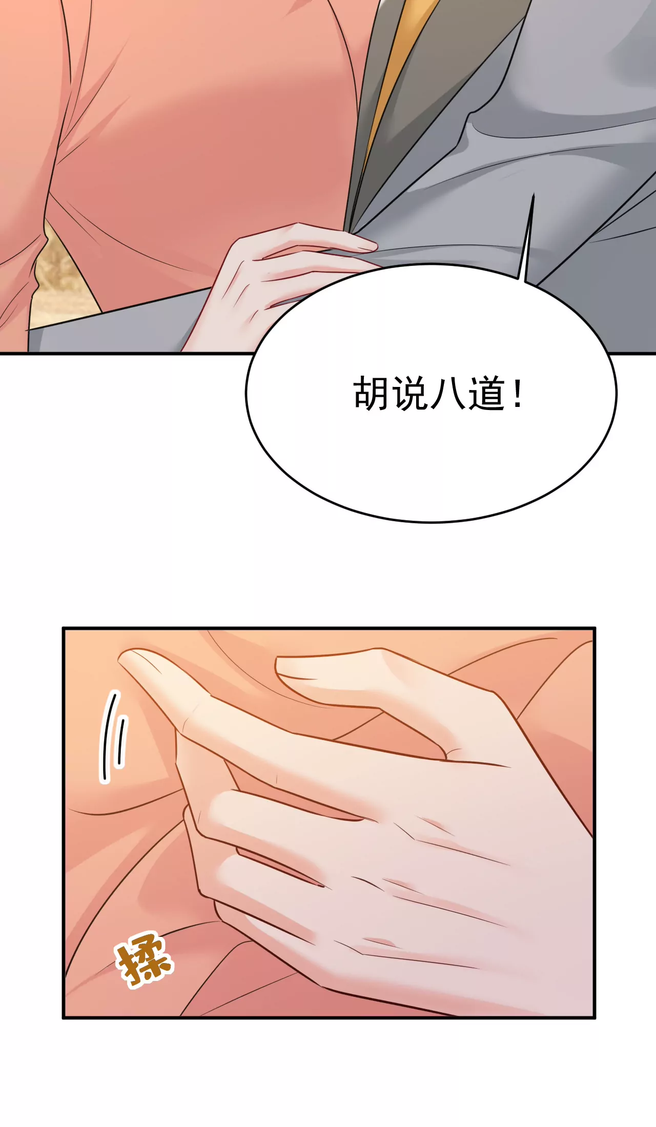 我捏得这么重？14