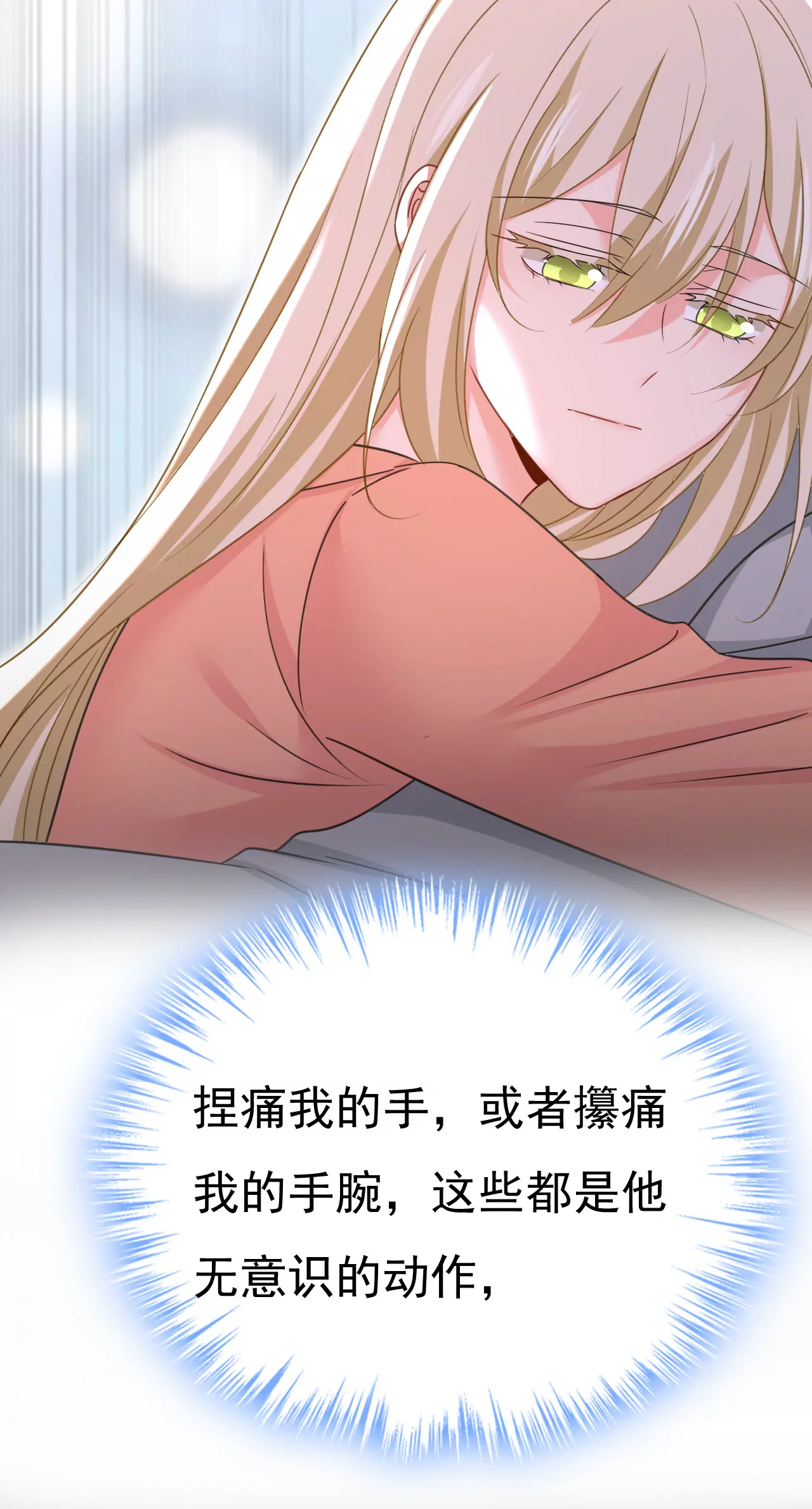 我捏得这么重？17