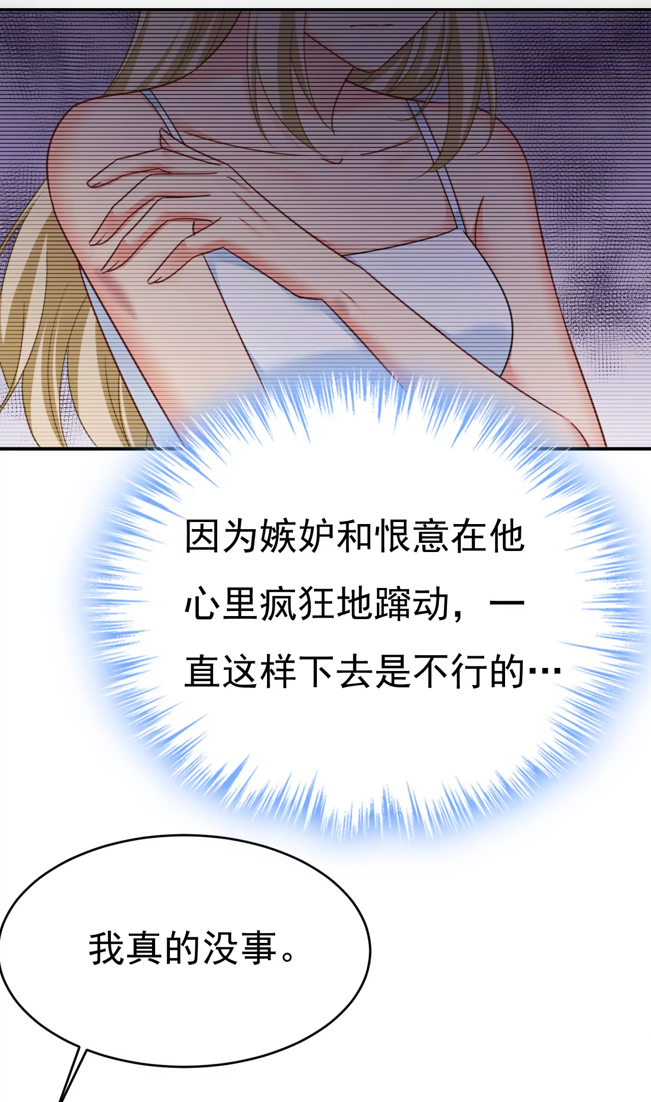 我捏得这么重？18