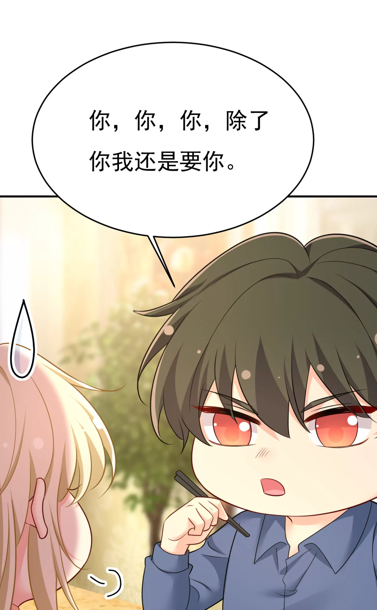 我捏得这么重？32