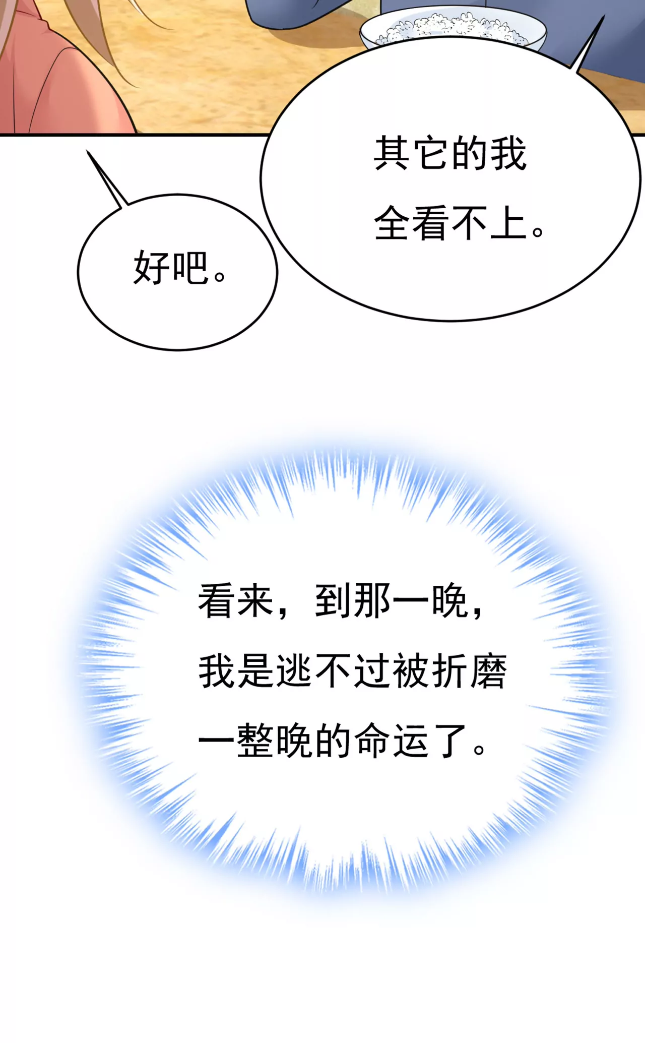 我捏得这么重？33