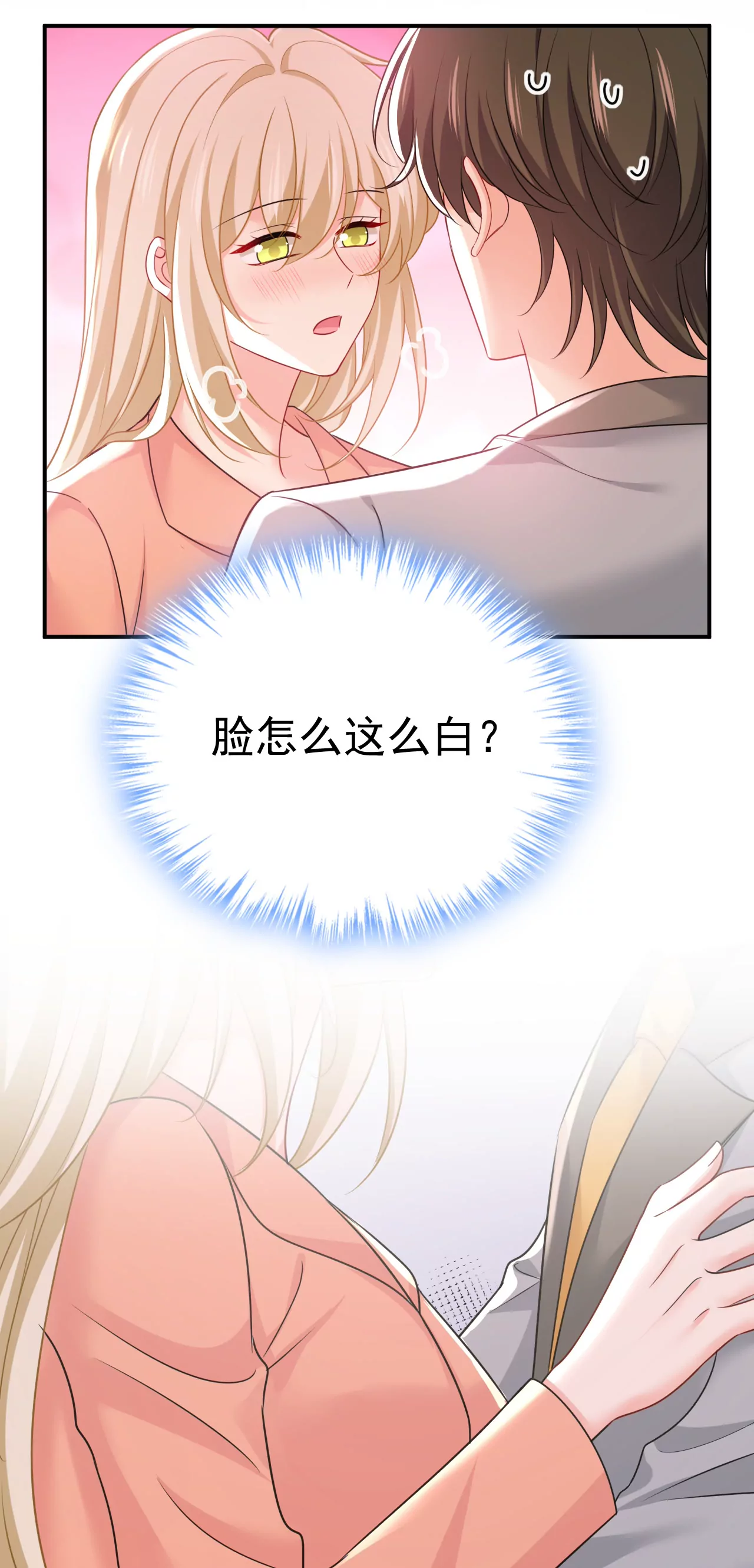 我捏得这么重？7