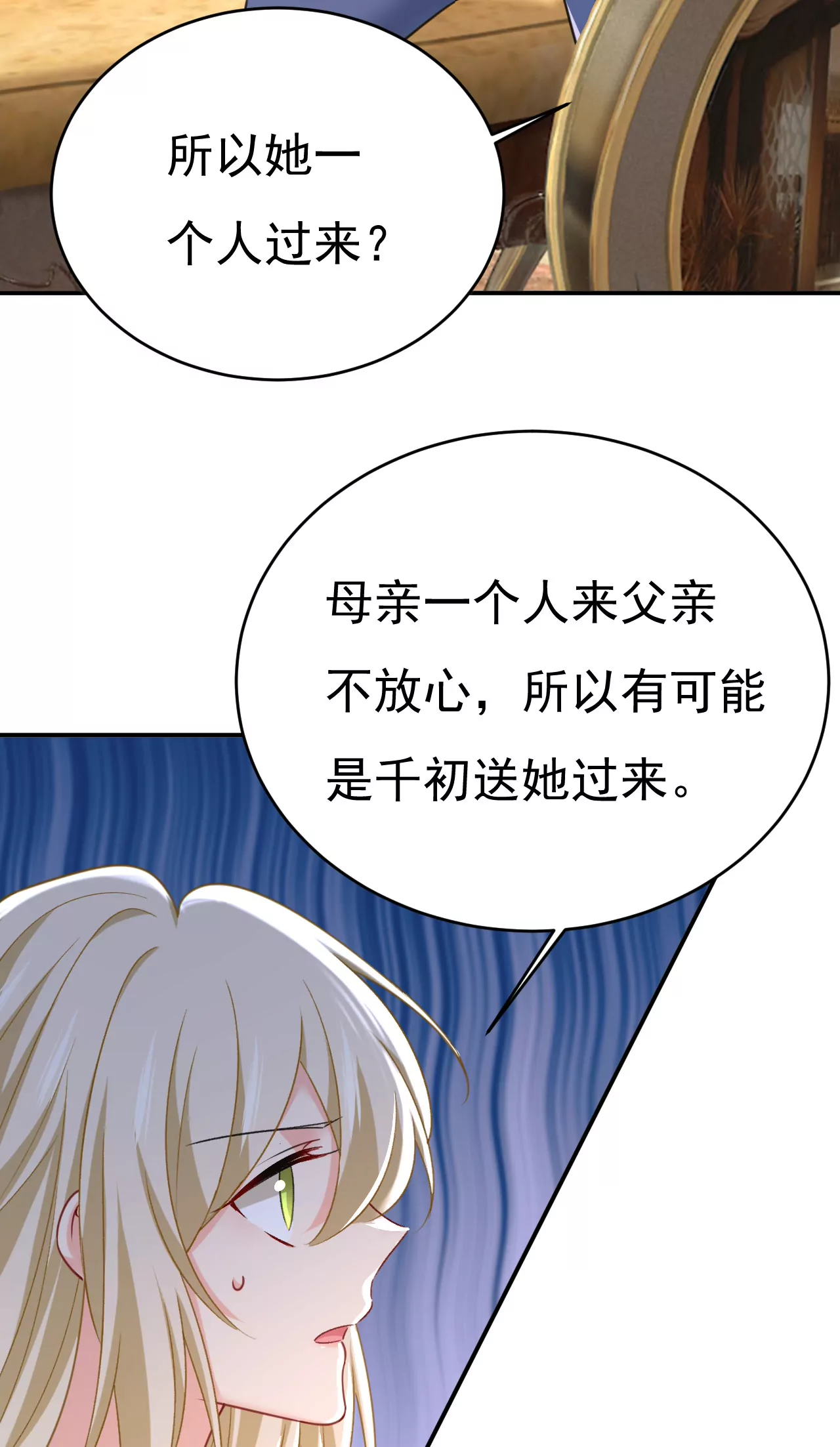 亲自去接我母亲？13