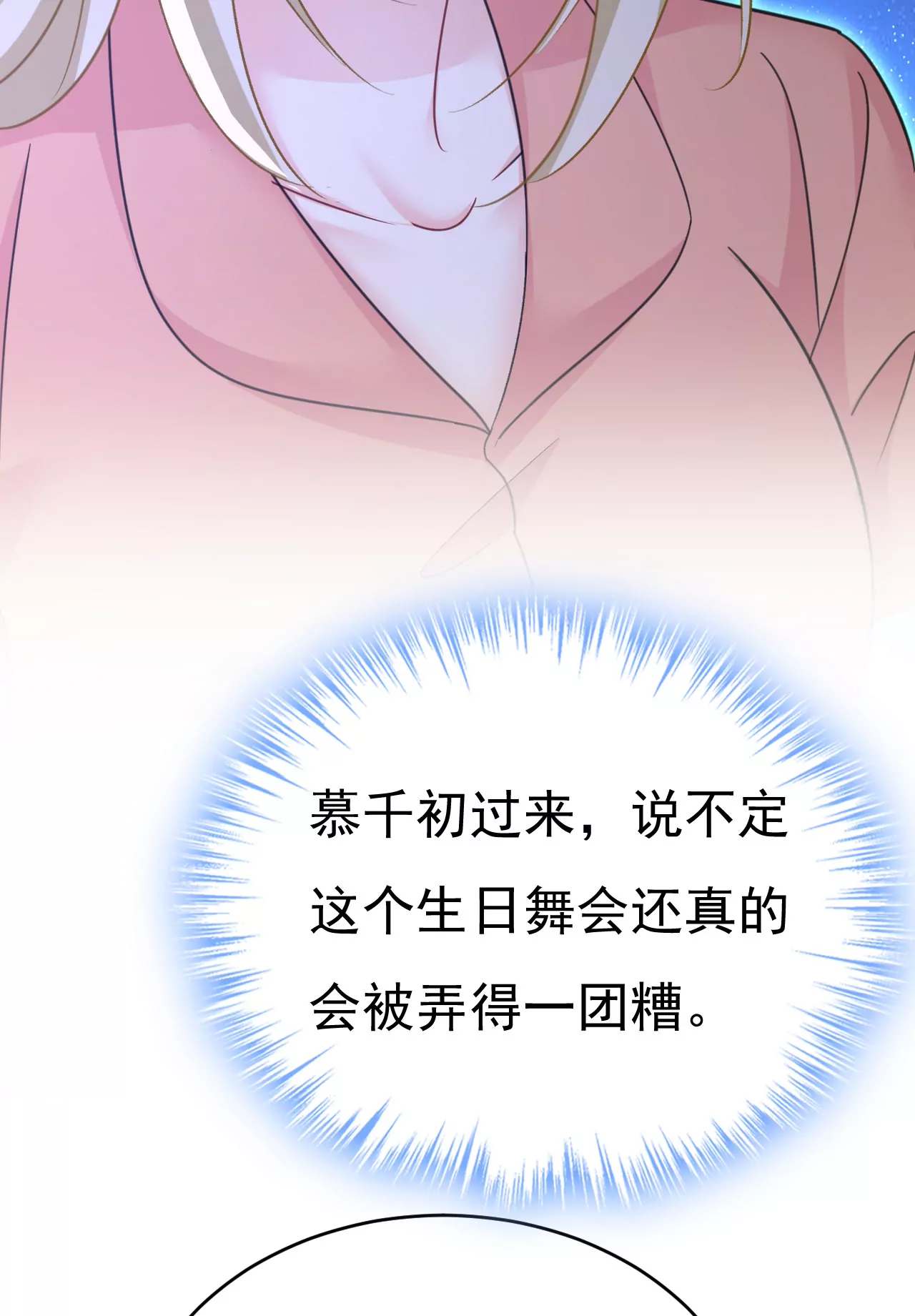 亲自去接我母亲？22