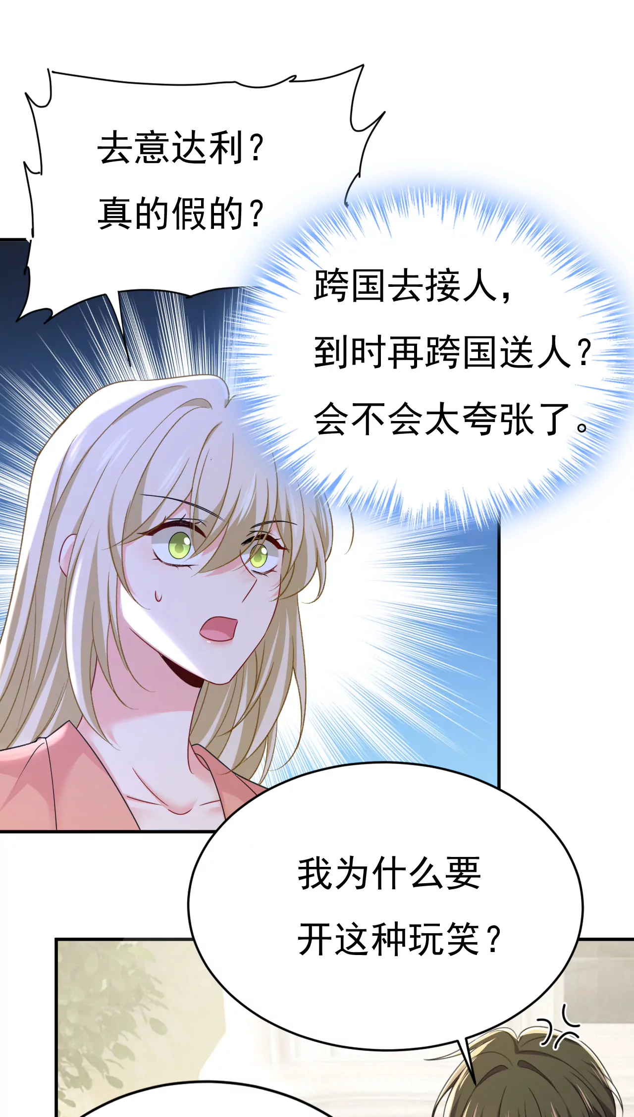 亲自去接我母亲？24