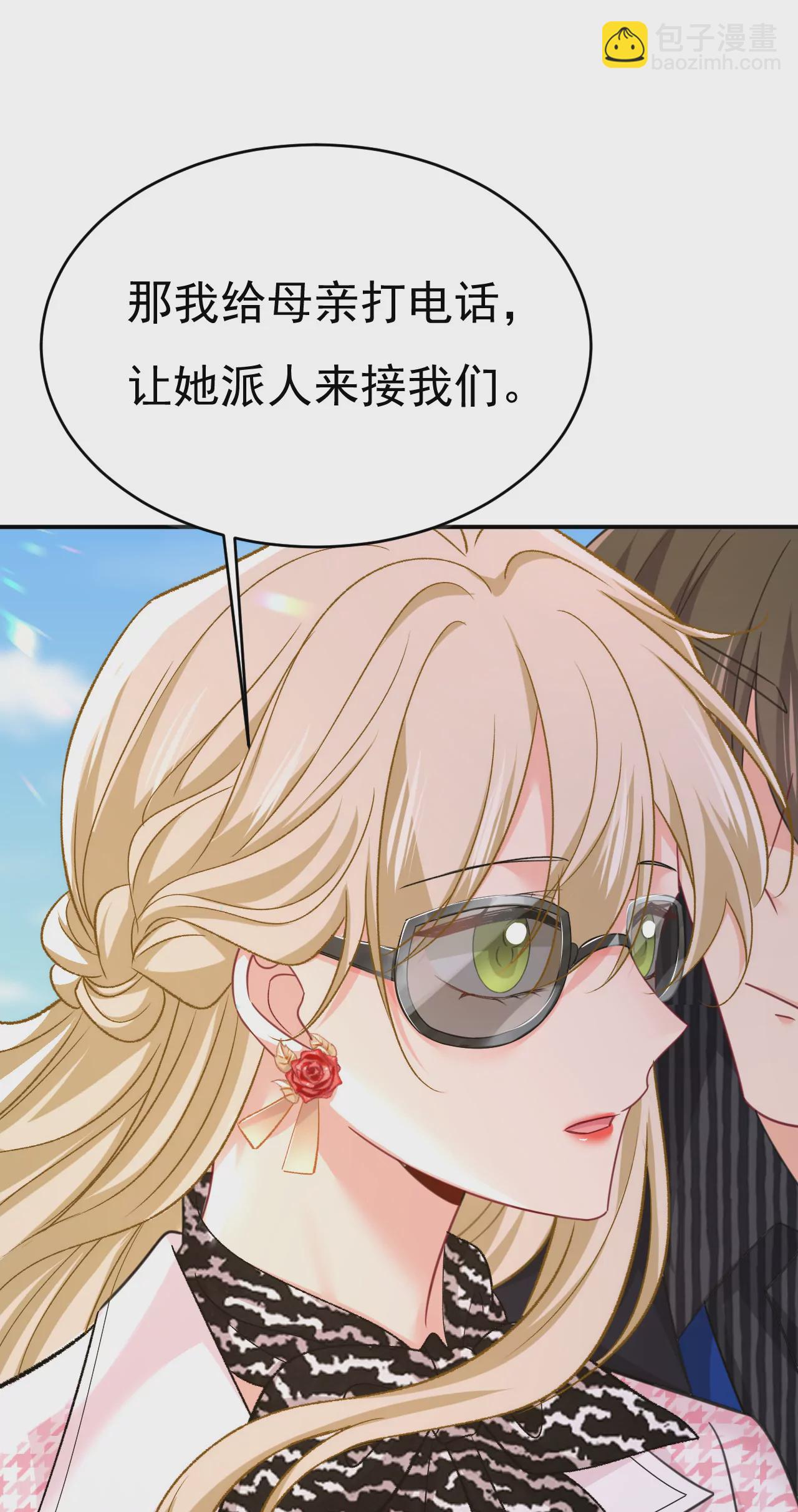 亲自去接我母亲？30