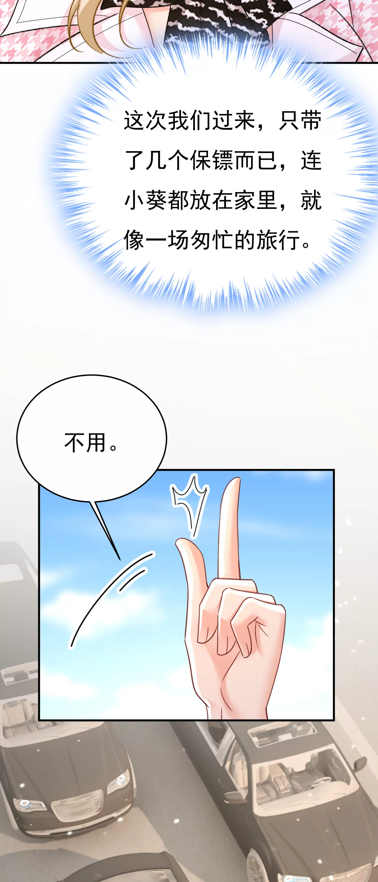 亲自去接我母亲？31