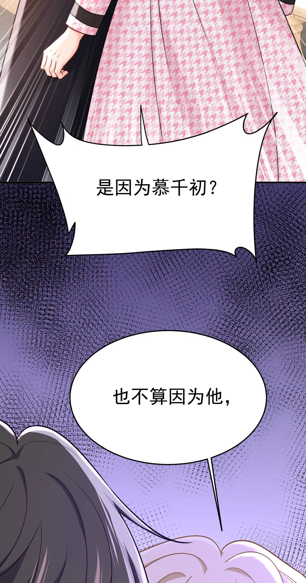 亲自去接我母亲？37