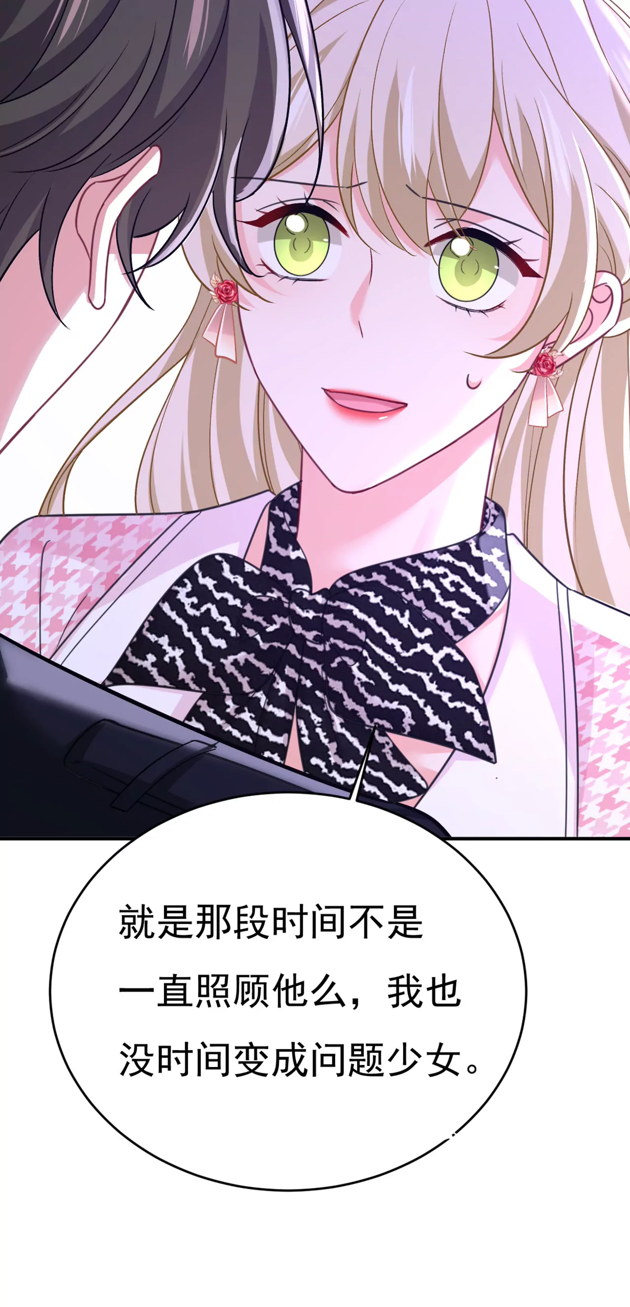 亲自去接我母亲？38