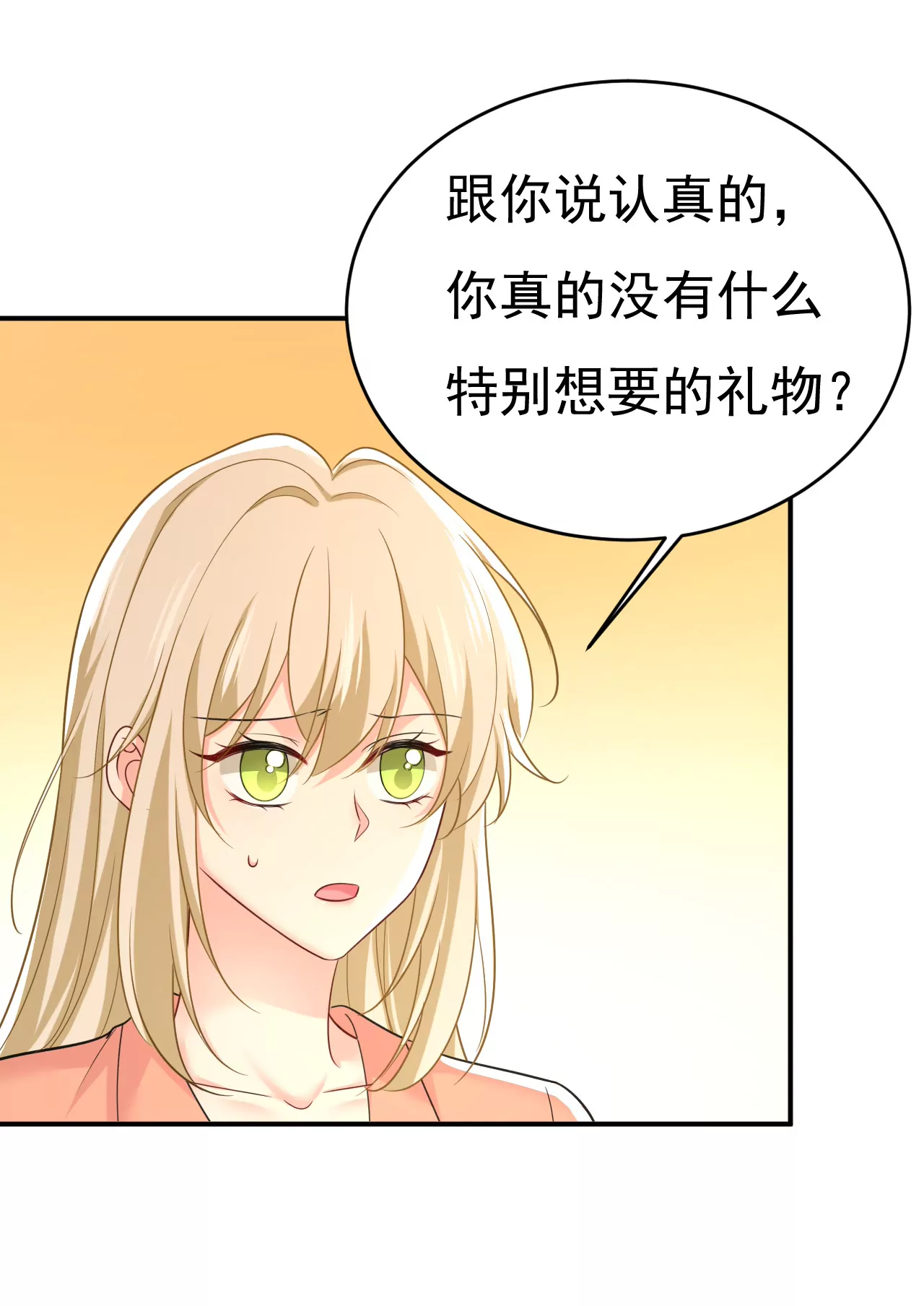 亲自去接我母亲？7