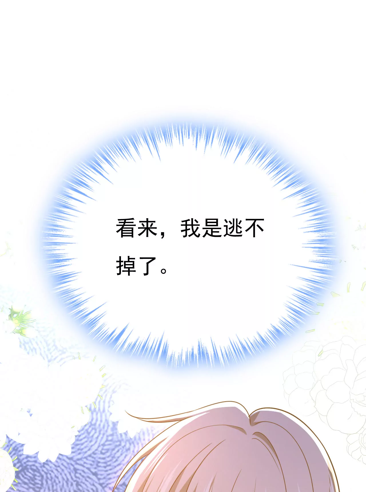 亲自去接我母亲？9