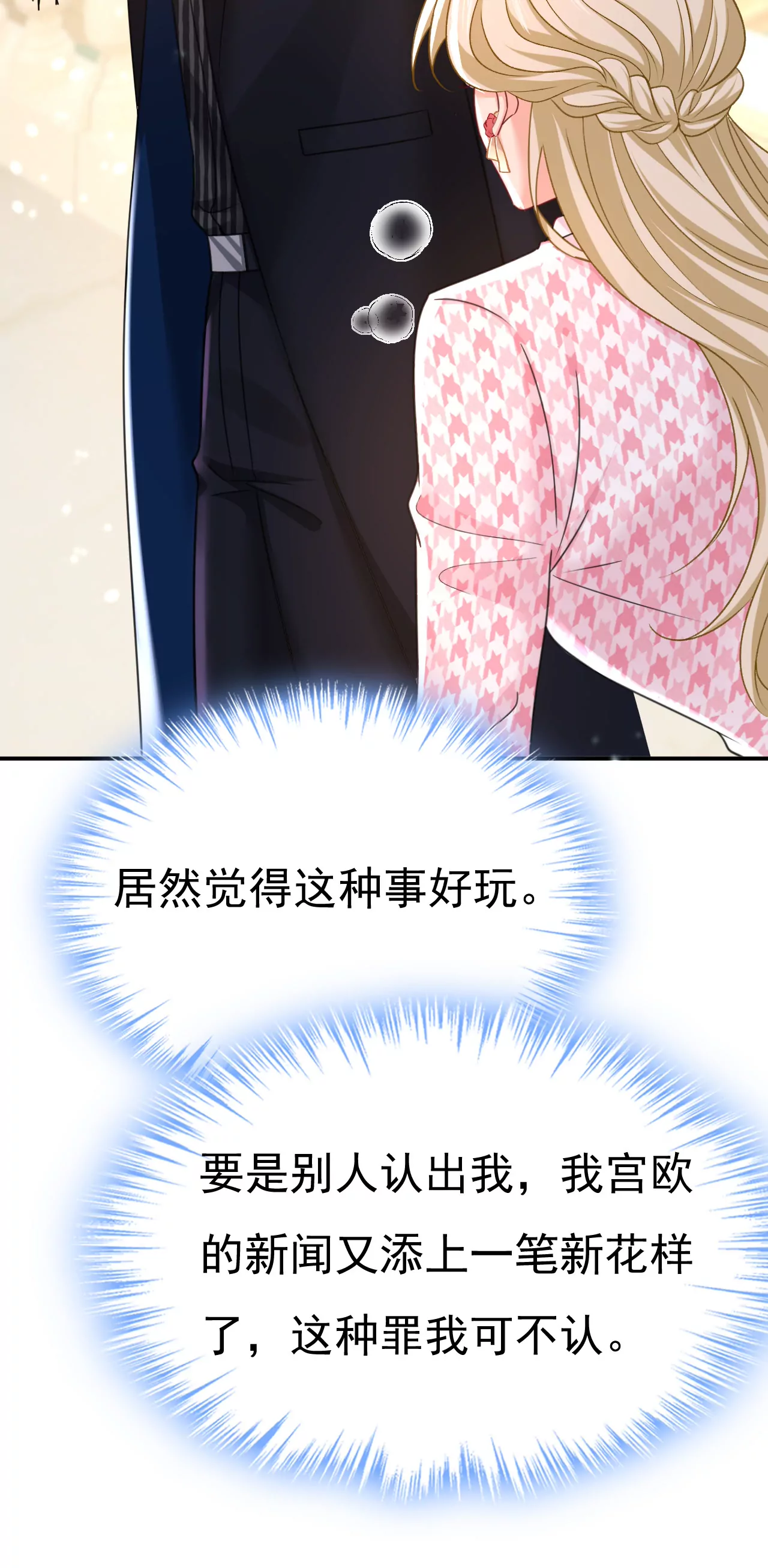 我觉得挺浪漫的~17