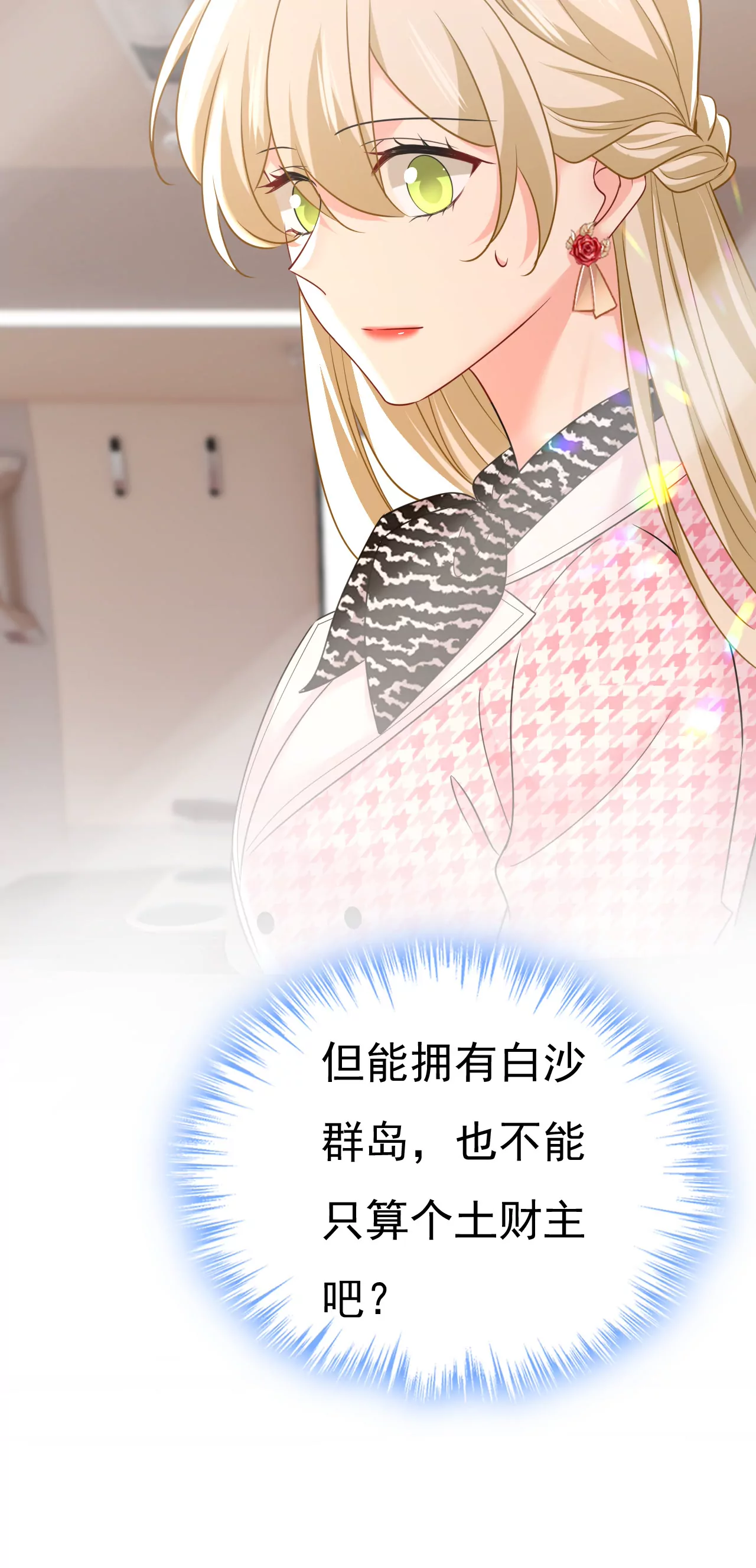 财主家的大小姐11