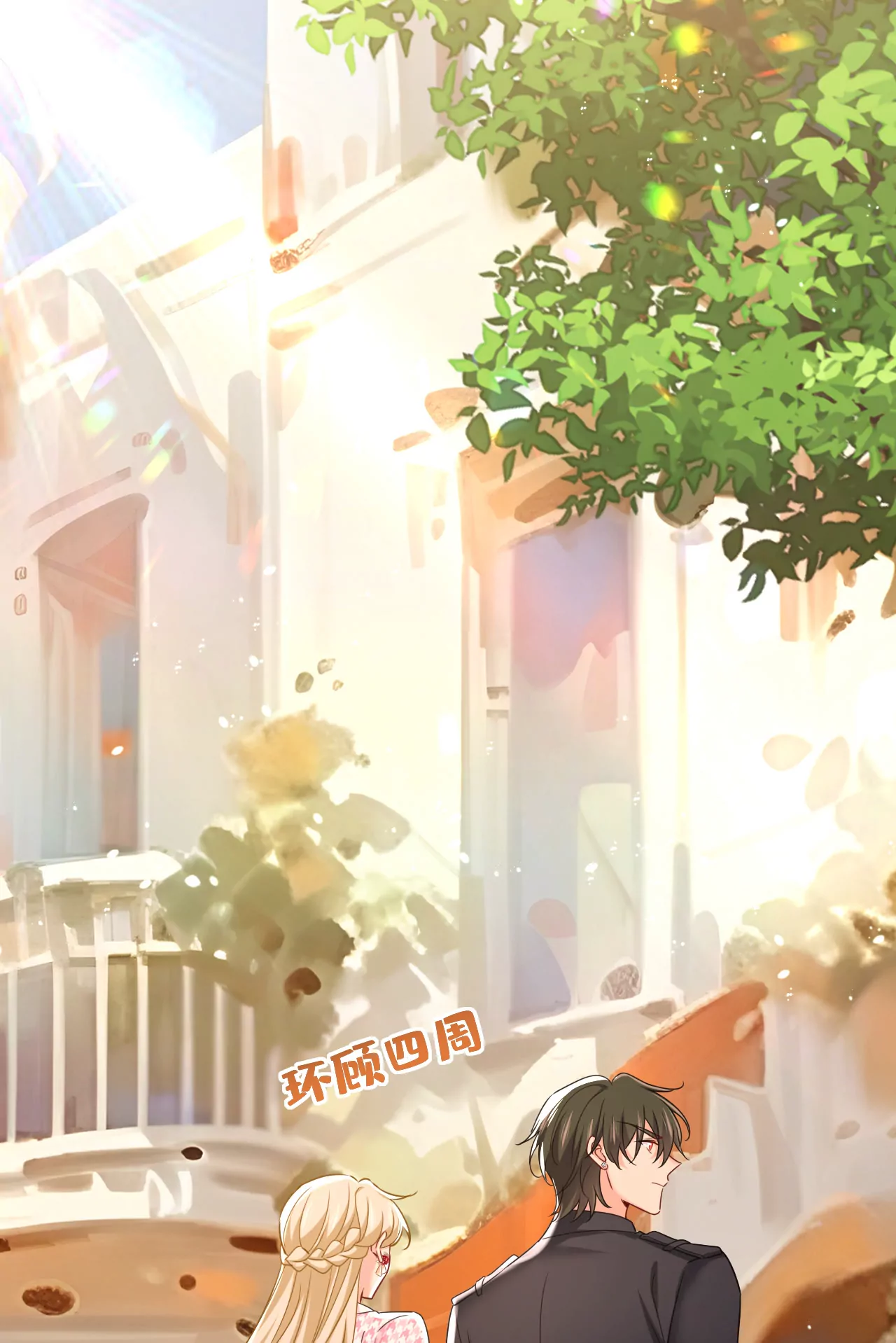 财主家的大小姐15