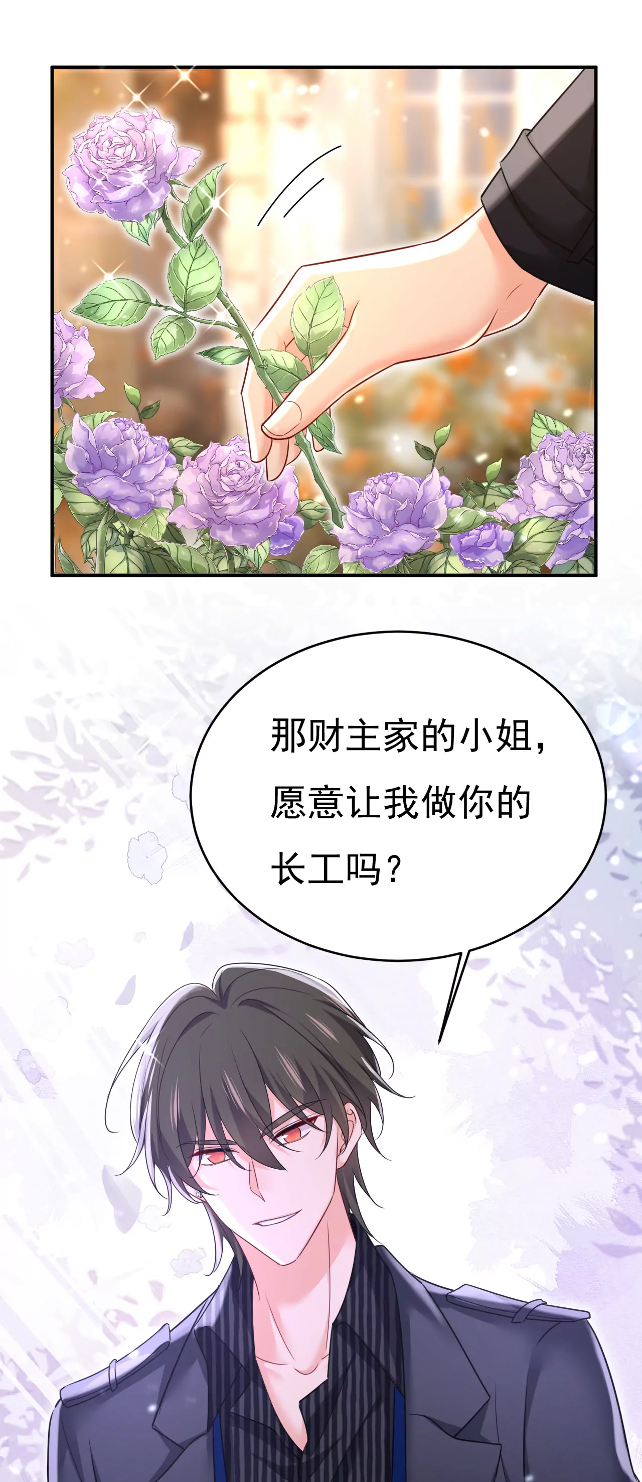 财主家的大小姐19