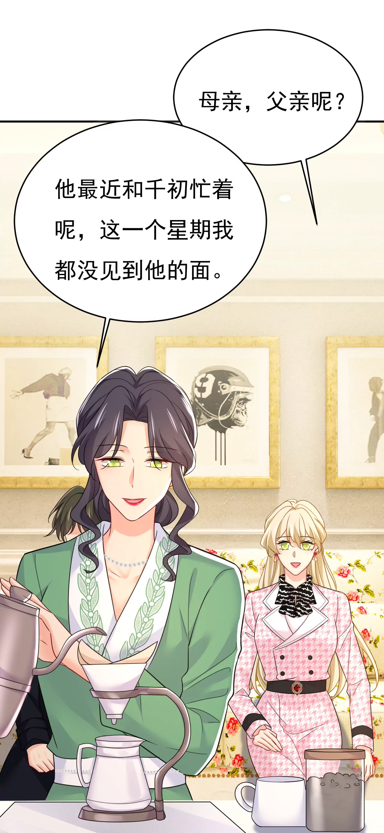 财主家的大小姐28