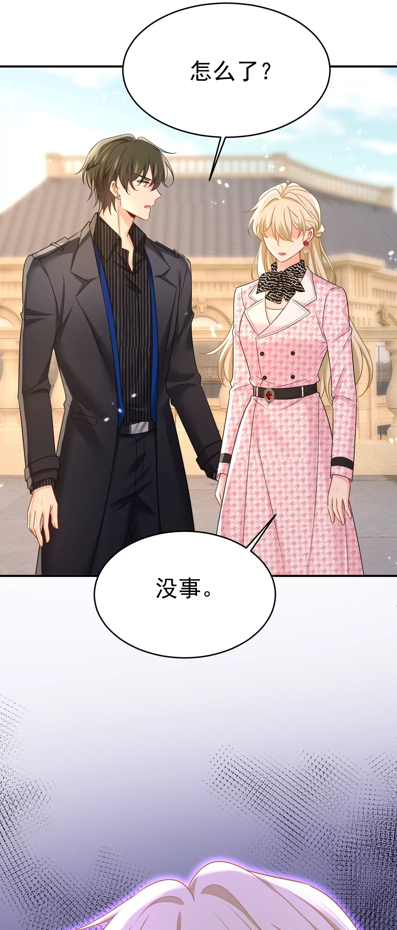 财主家的大小姐4