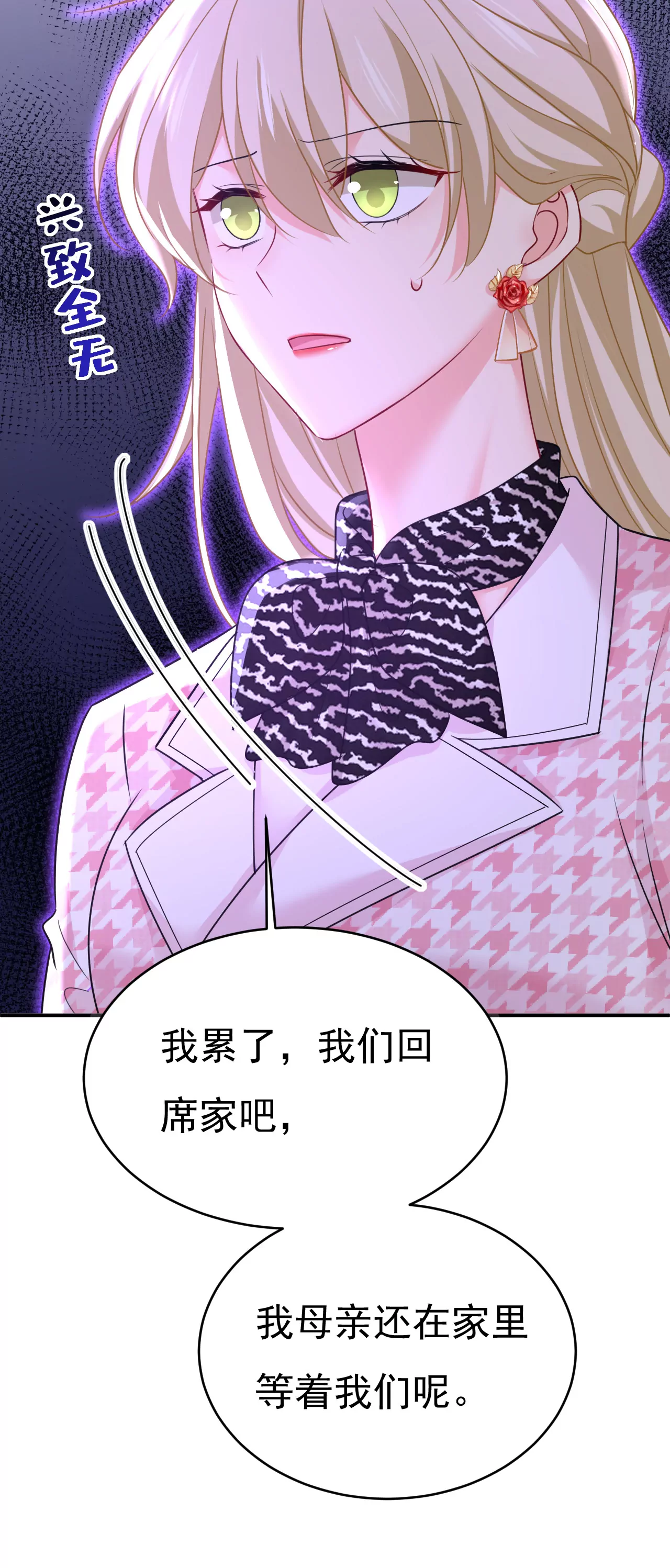 财主家的大小姐5
