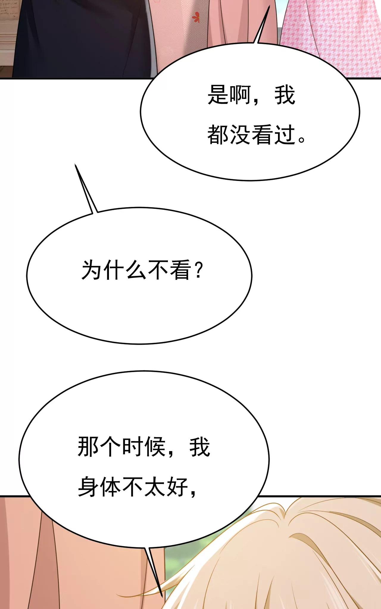 你怎么在这里？10