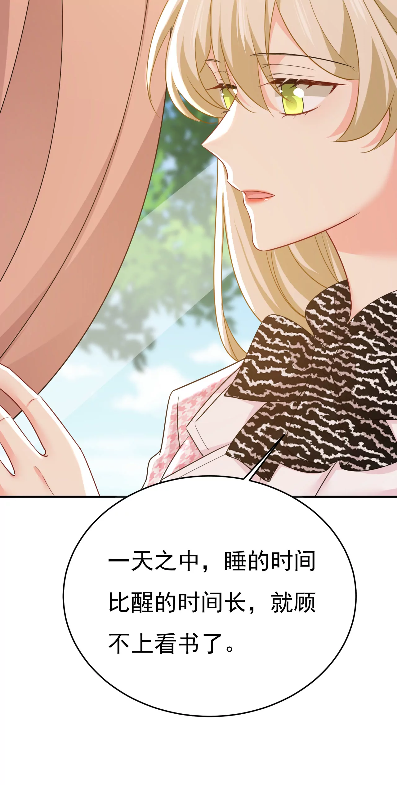 你怎么在这里？11
