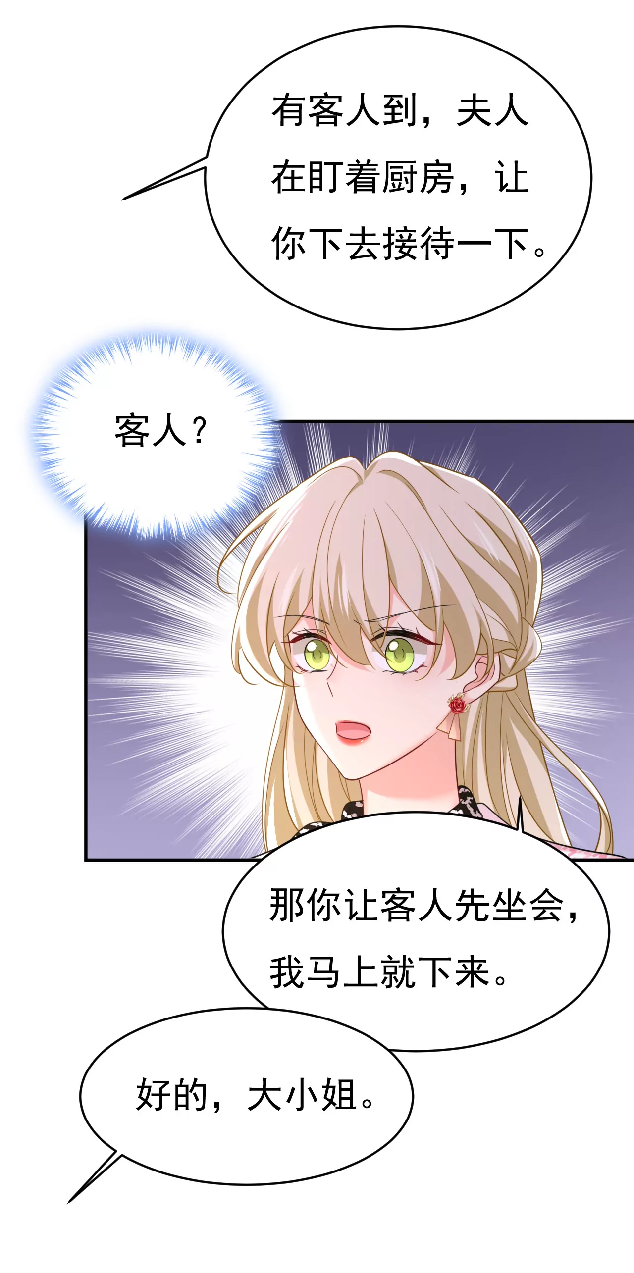 你怎么在这里？24