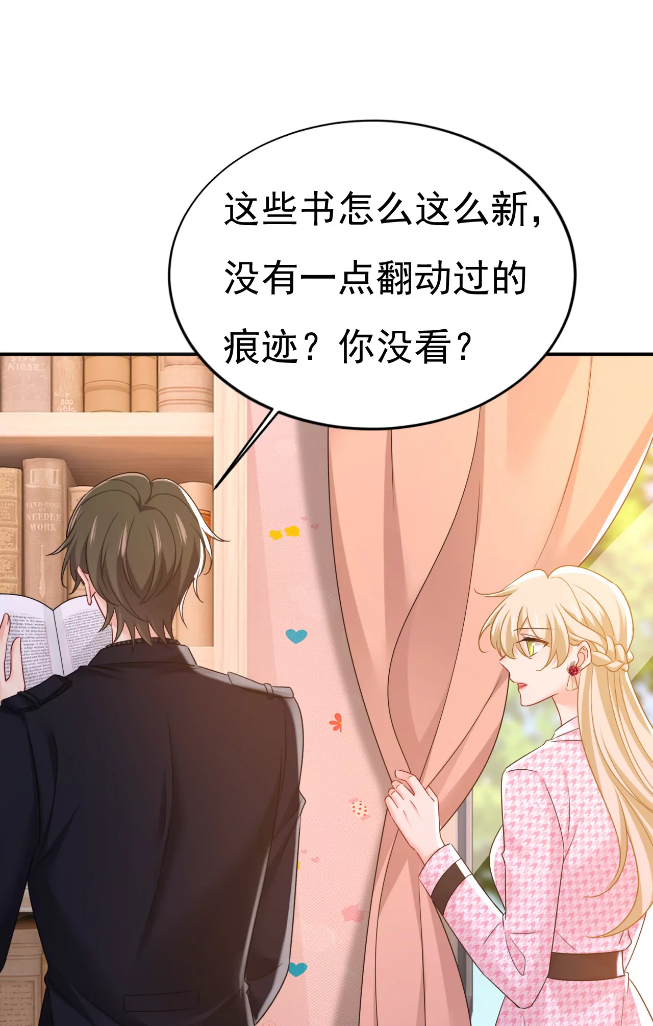 你怎么在这里？9
