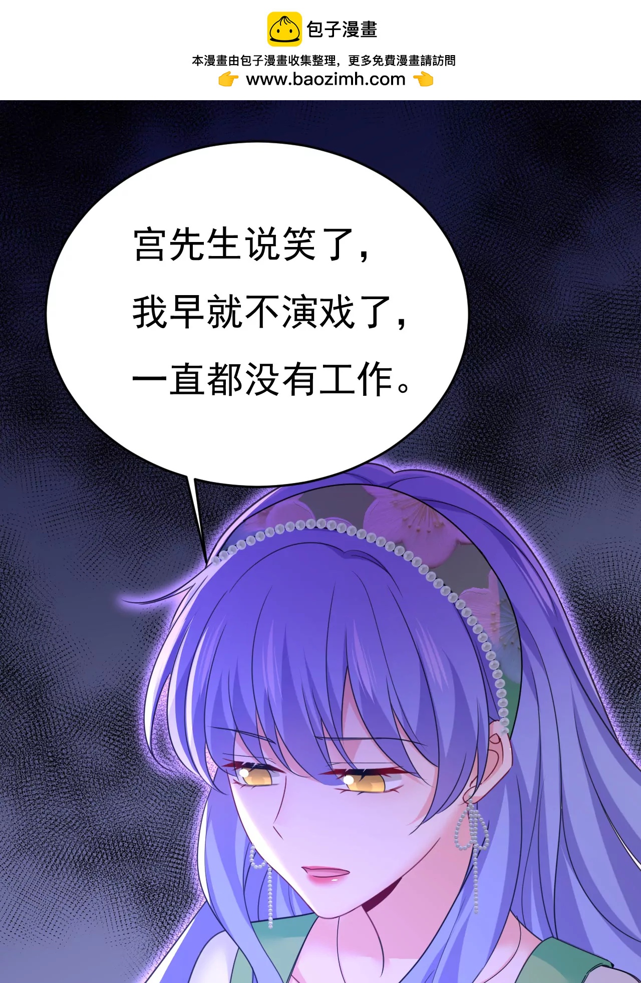 你在要挟谁呢？1
