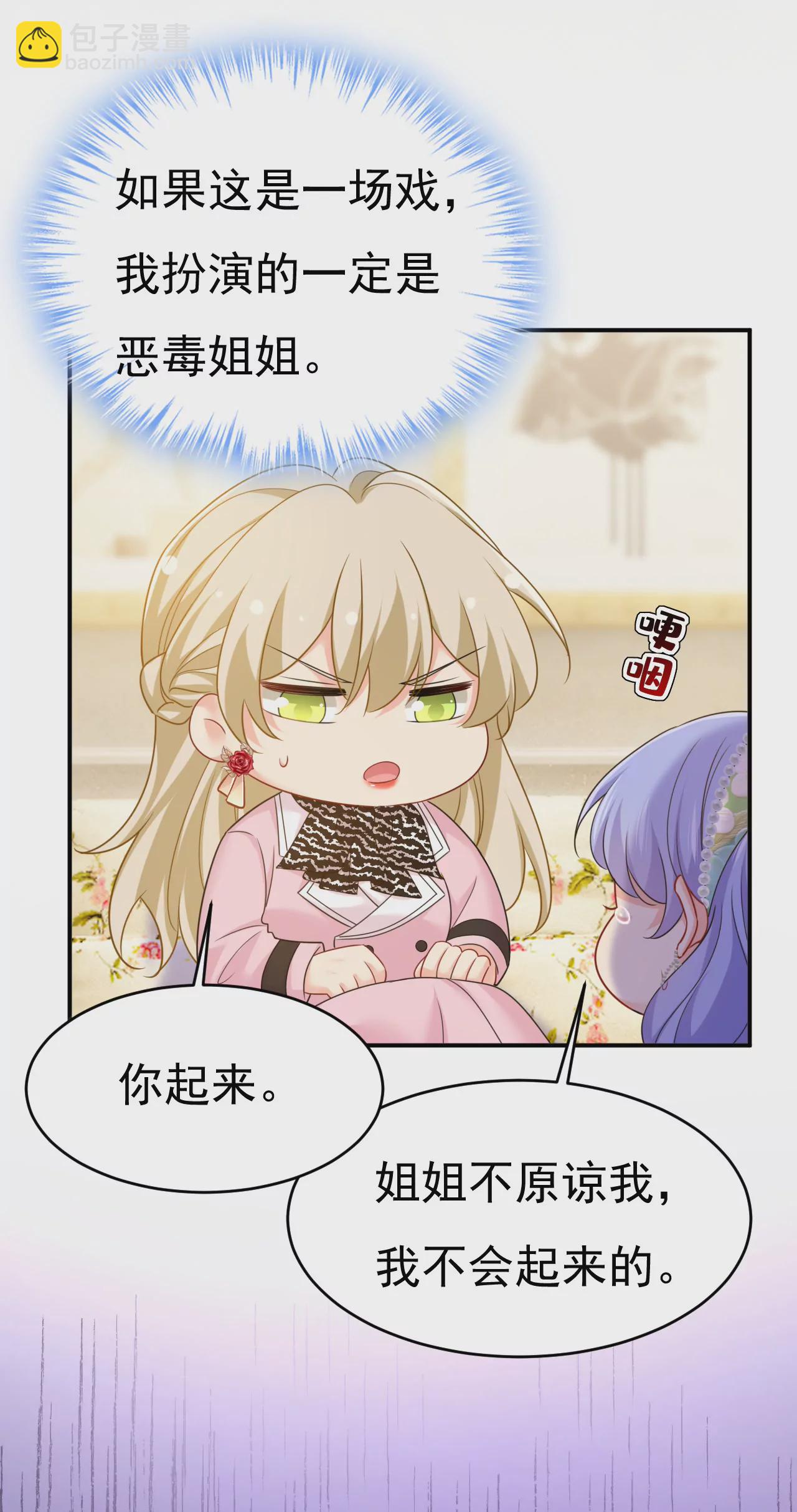 你在要挟谁呢？20