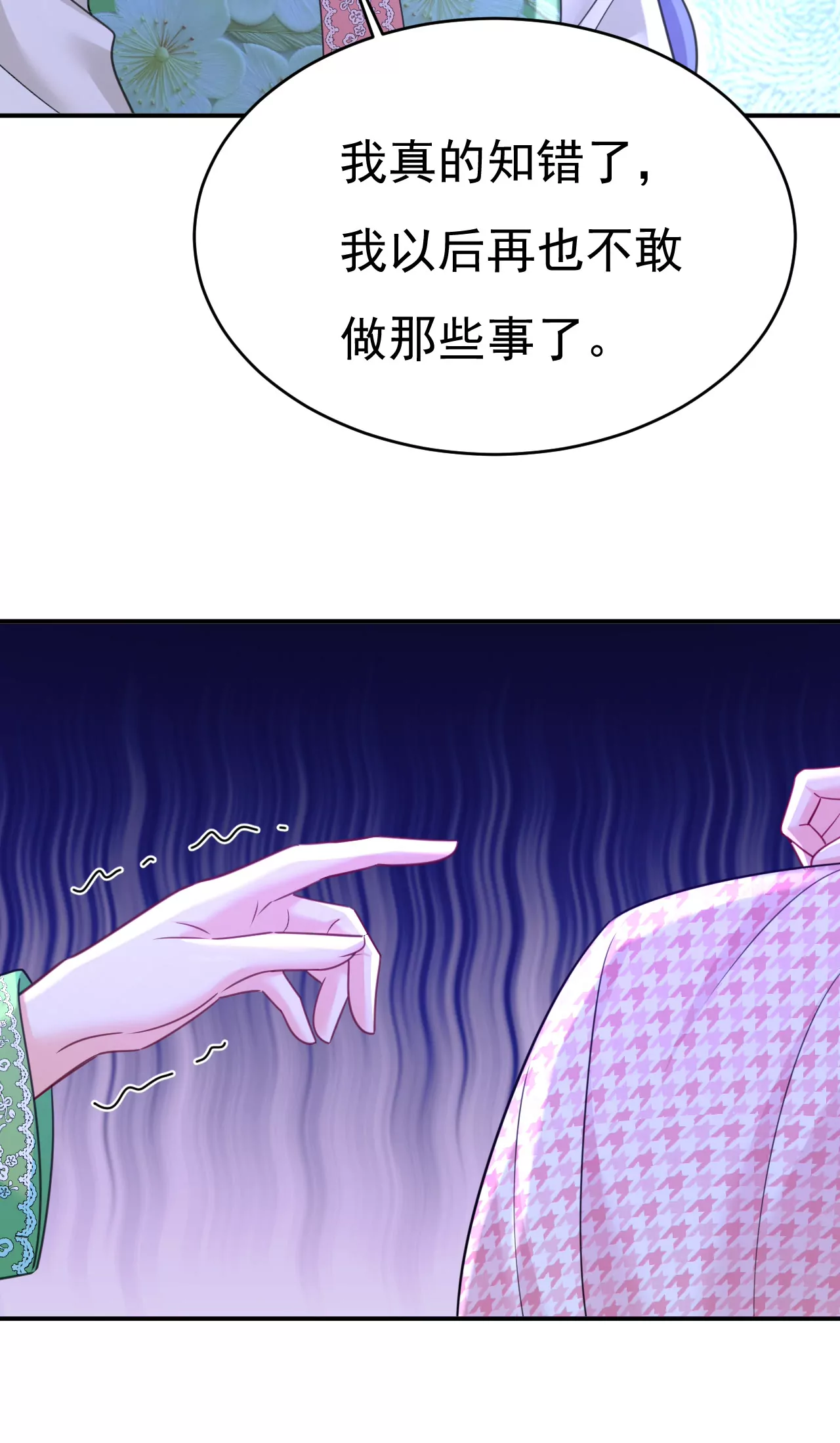 你在要挟谁呢？23