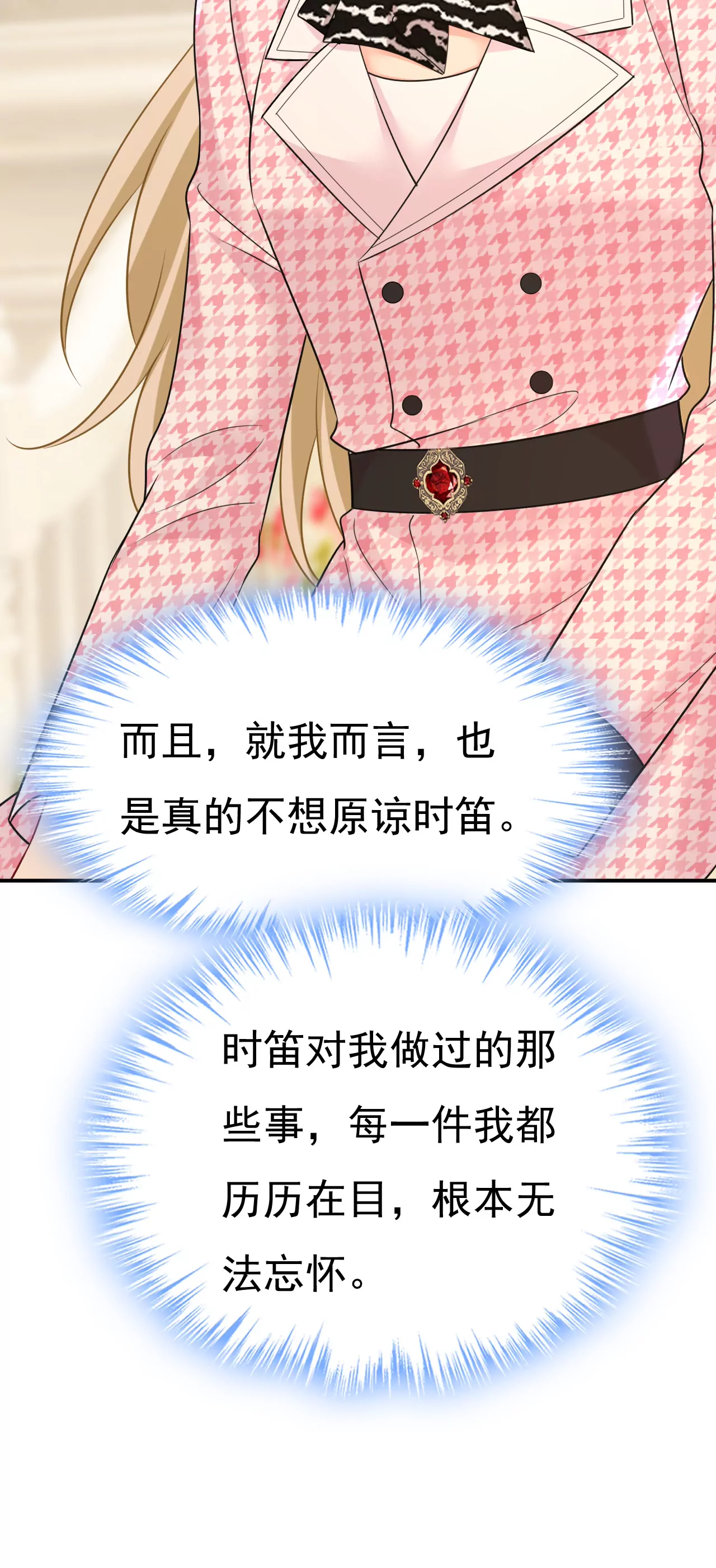 你在要挟谁呢？26