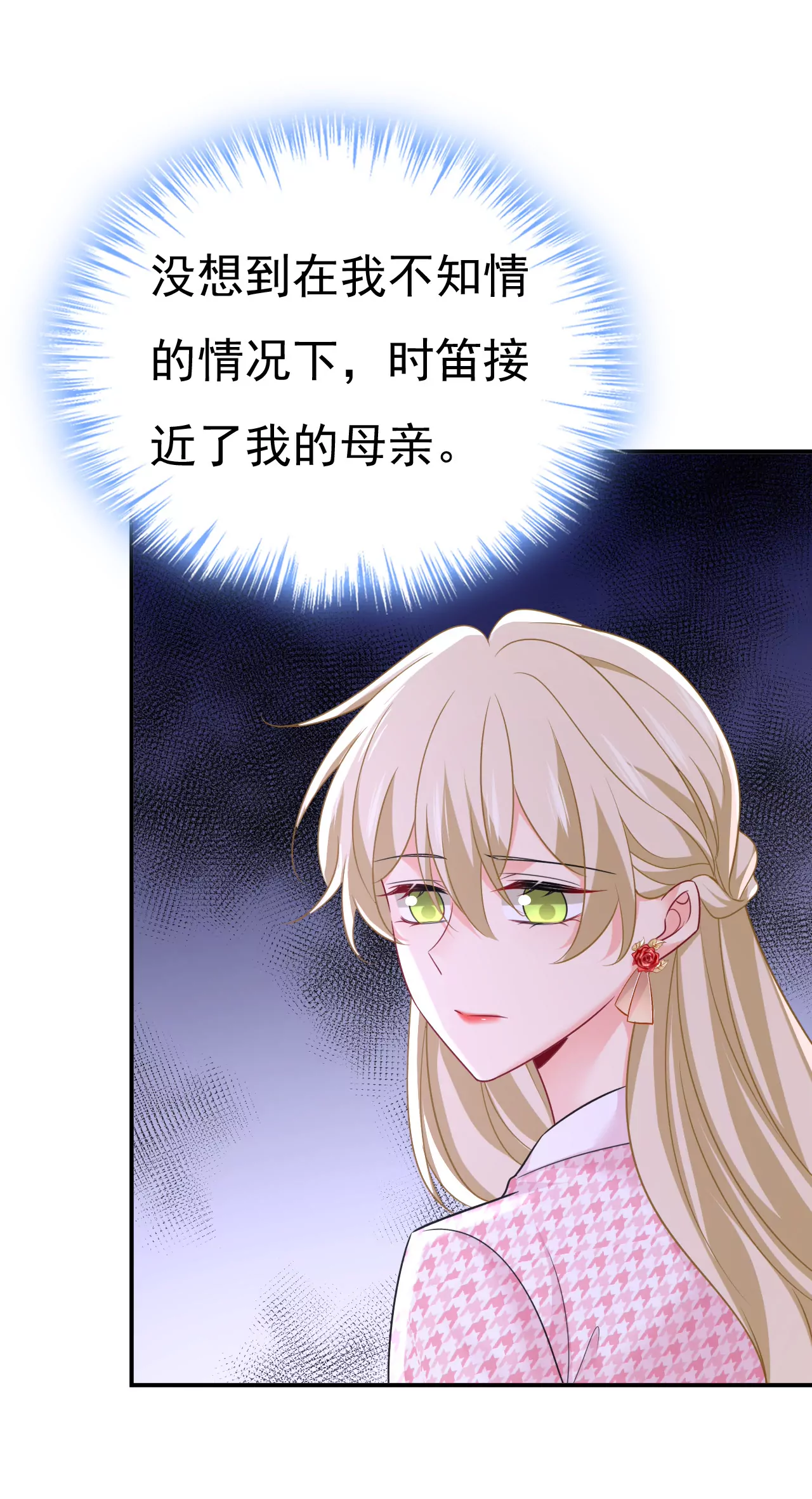 你在要挟谁呢？32