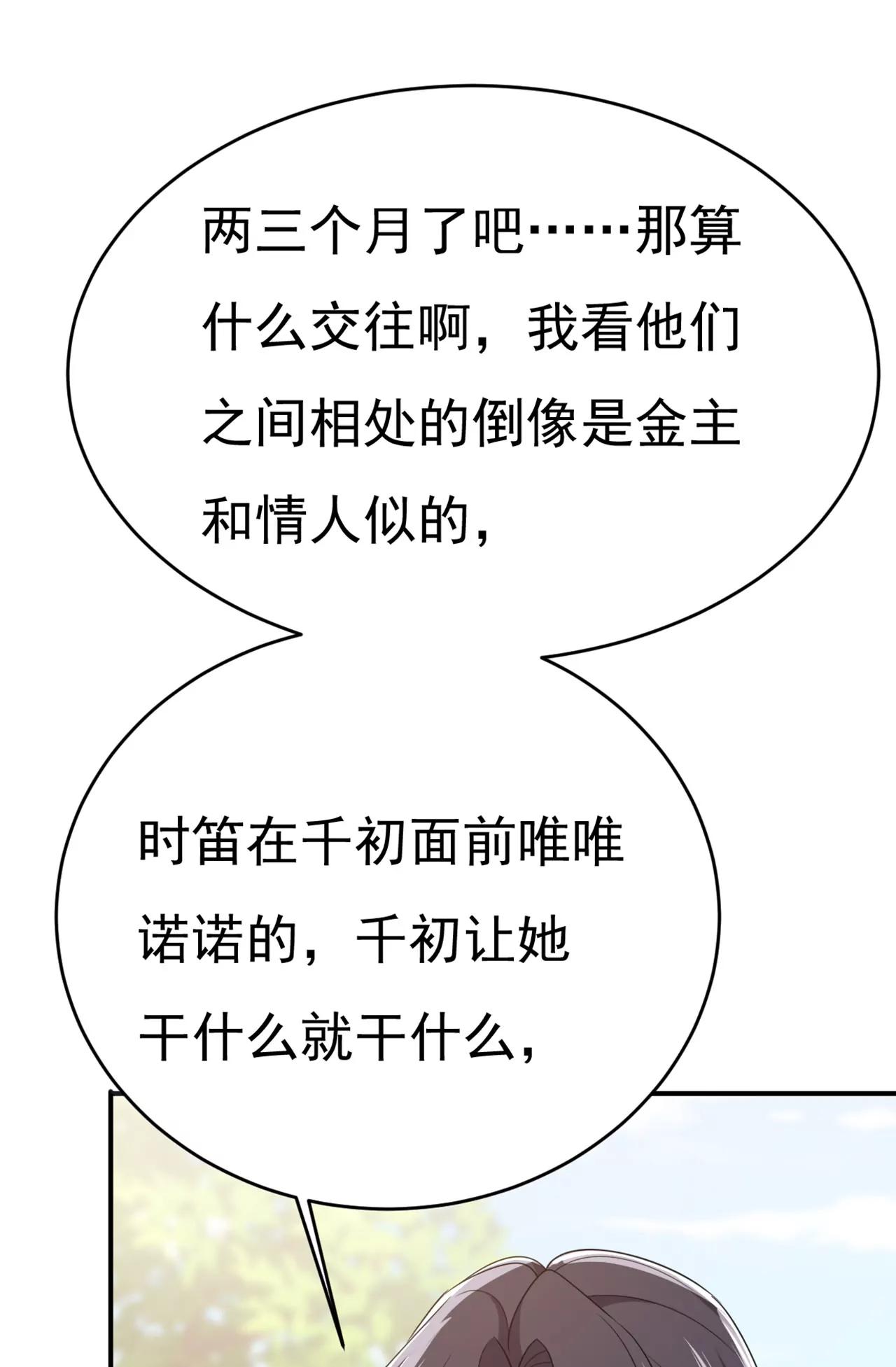你在要挟谁呢？34
