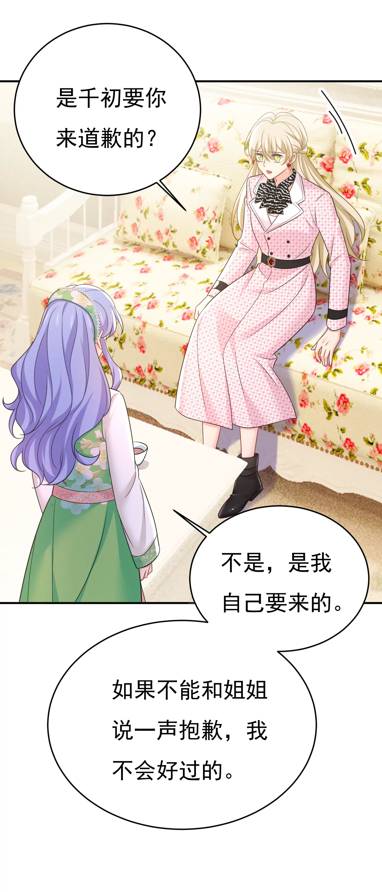 你在要挟谁呢？9