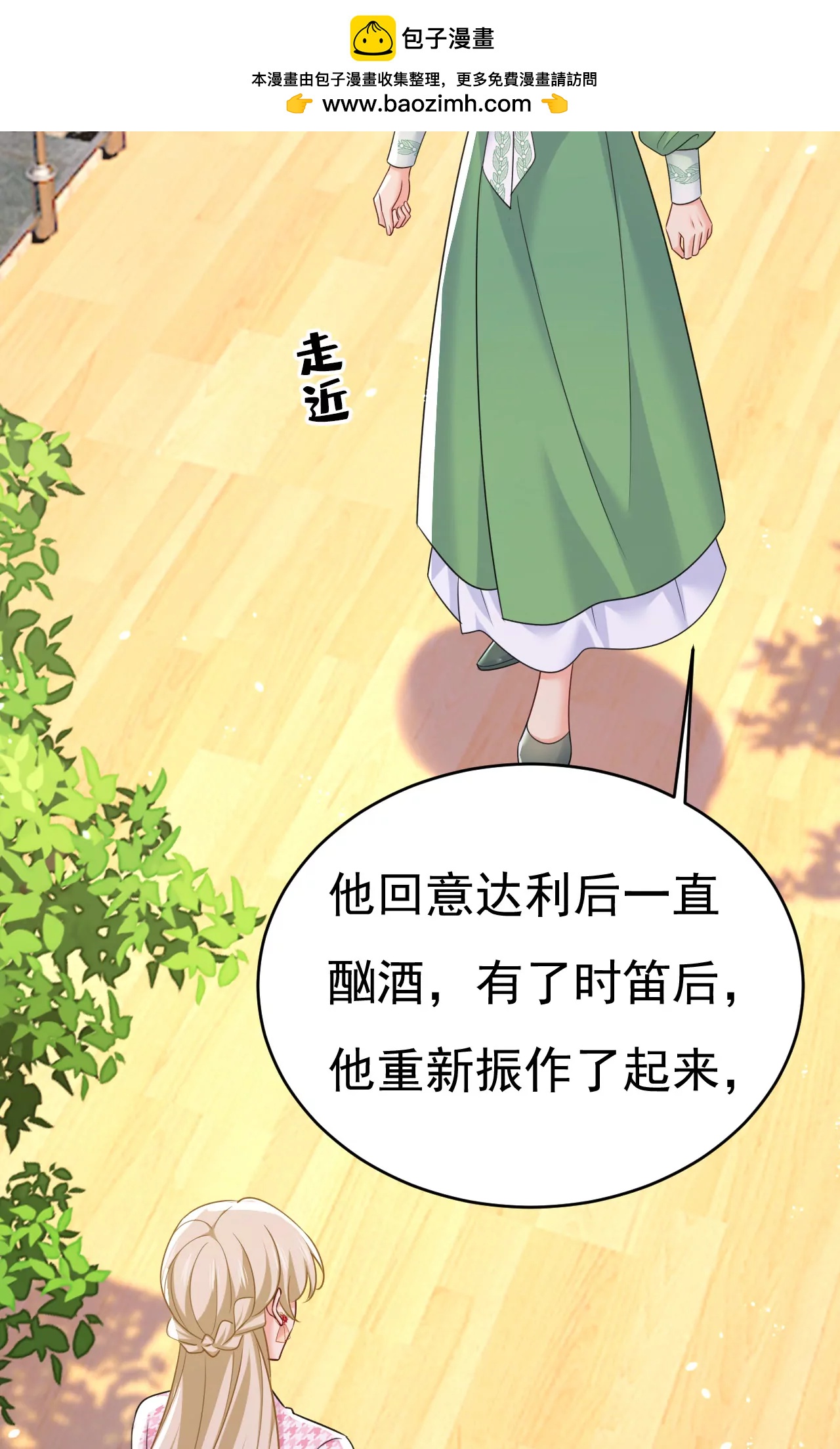 时笛让千初振作了？1