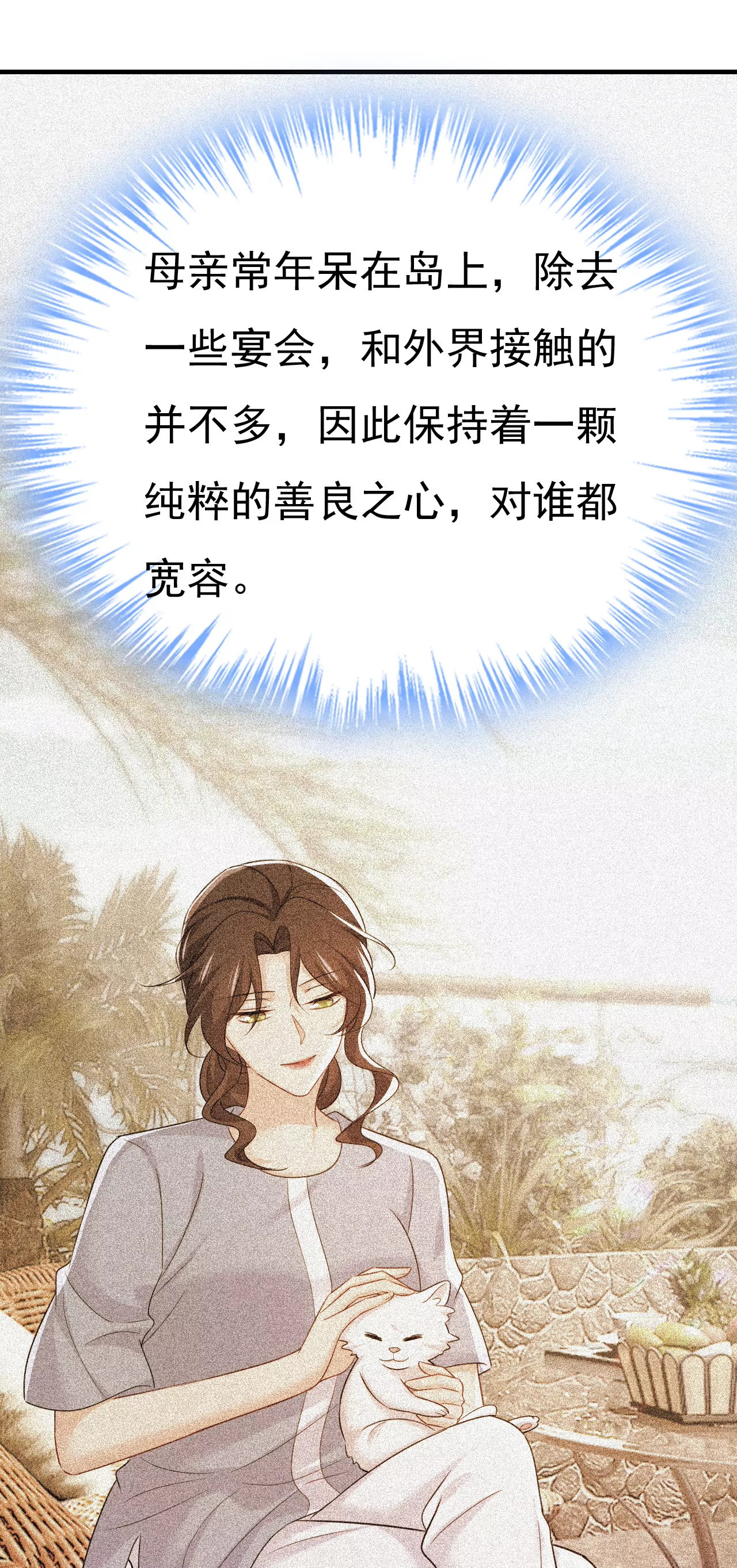时笛让千初振作了？14