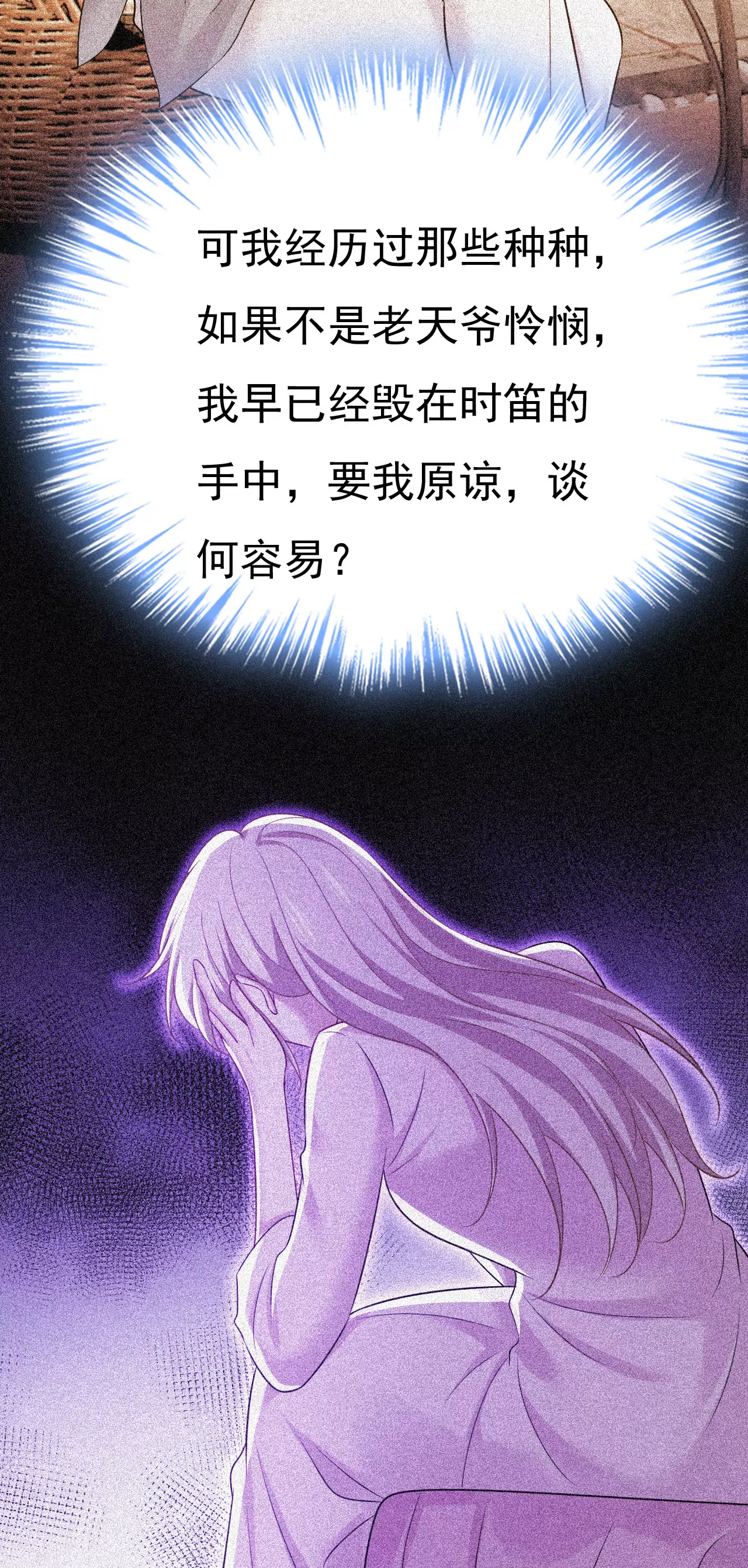 时笛让千初振作了？15