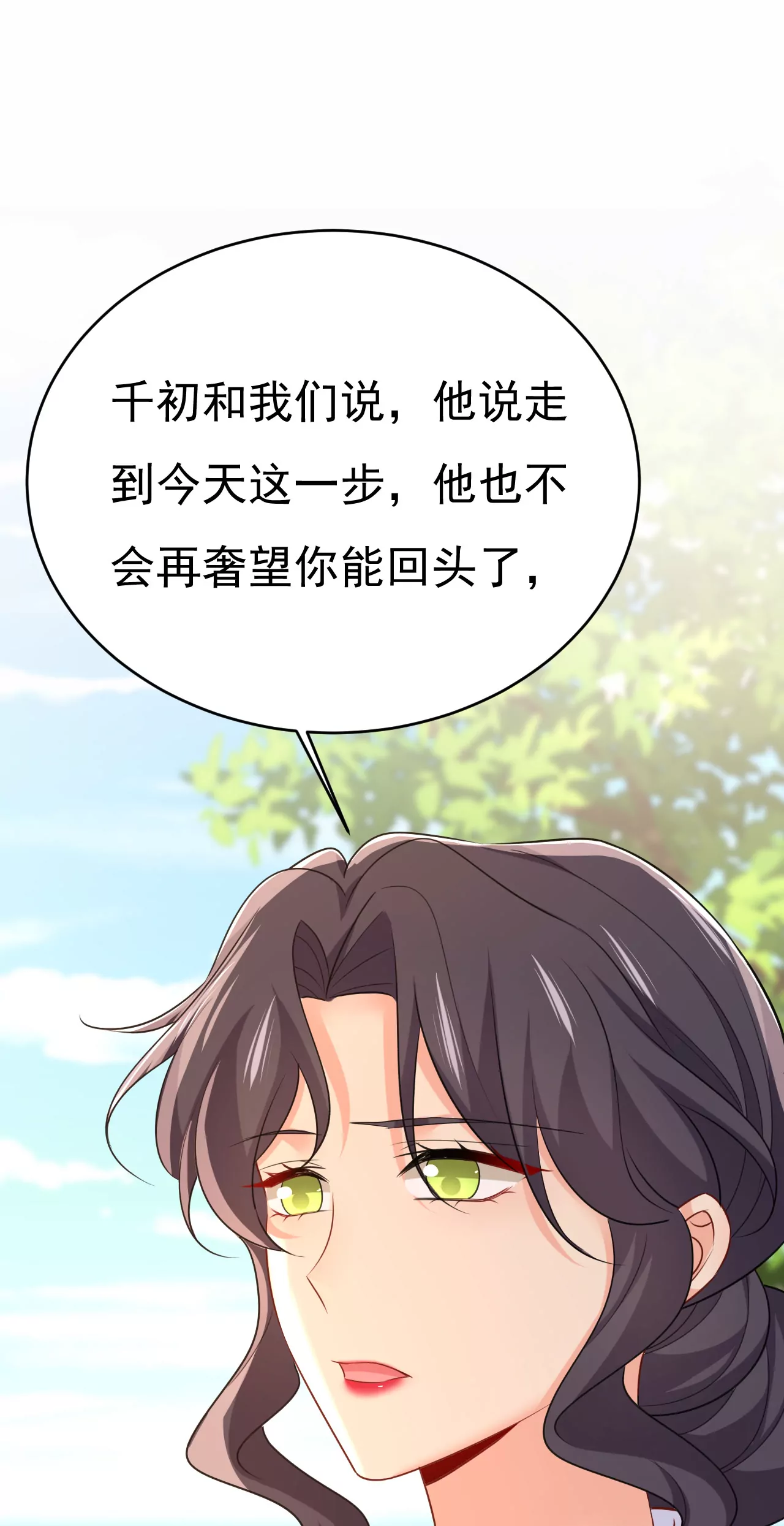 时笛让千初振作了？17