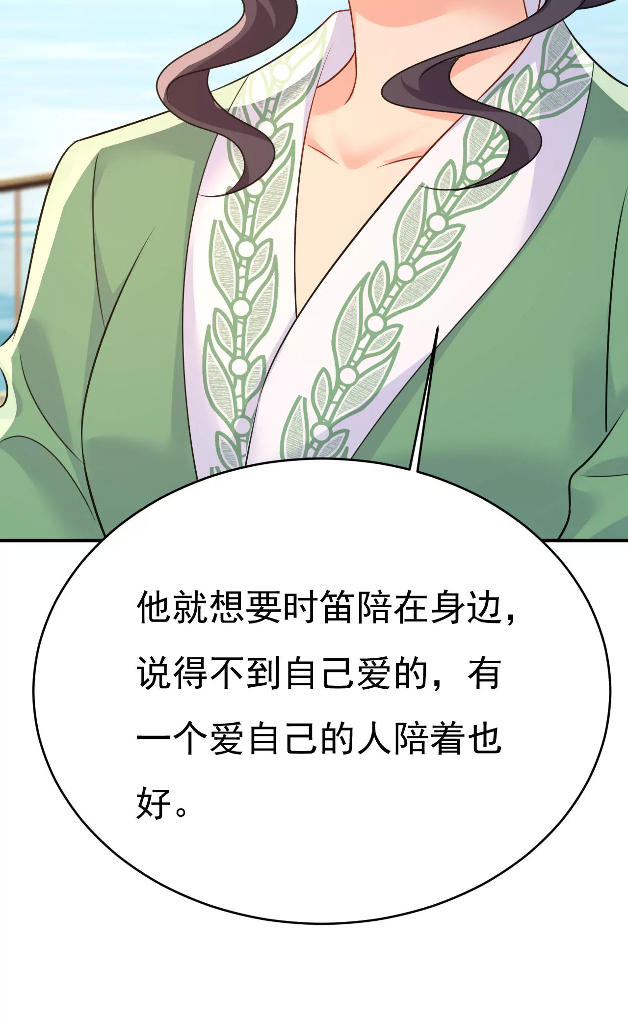 时笛让千初振作了？18