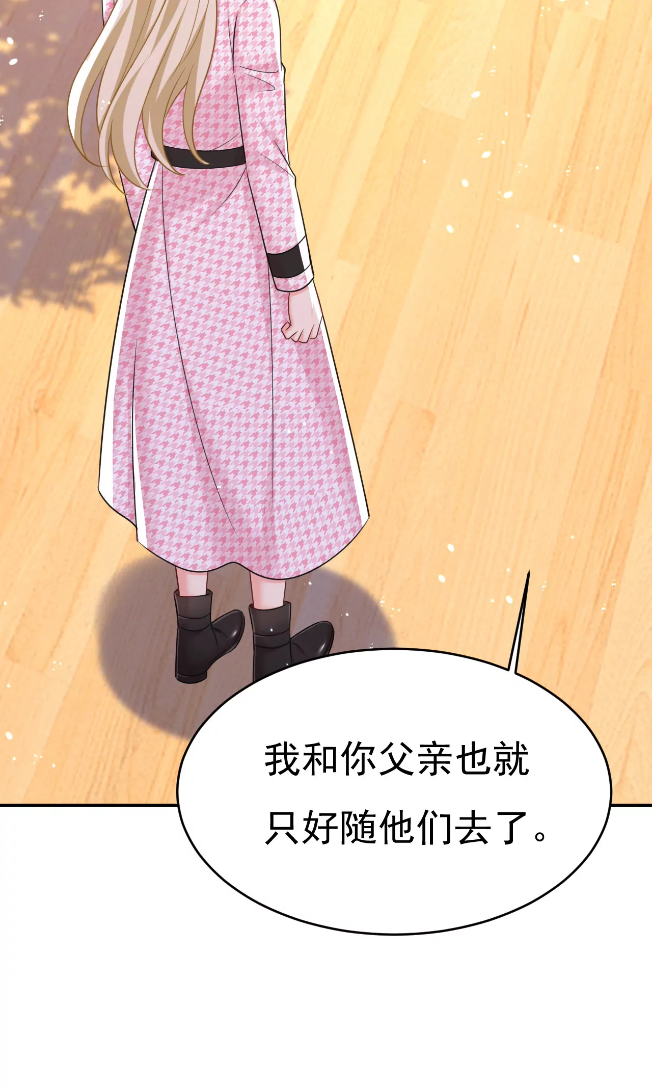 时笛让千初振作了？2